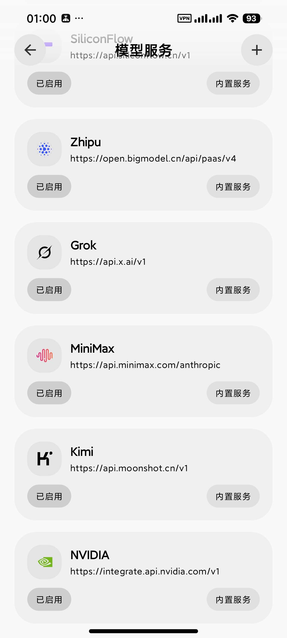 安卓BotHub 1.0.27 聚合全球顶级AI模型 第6张插图
