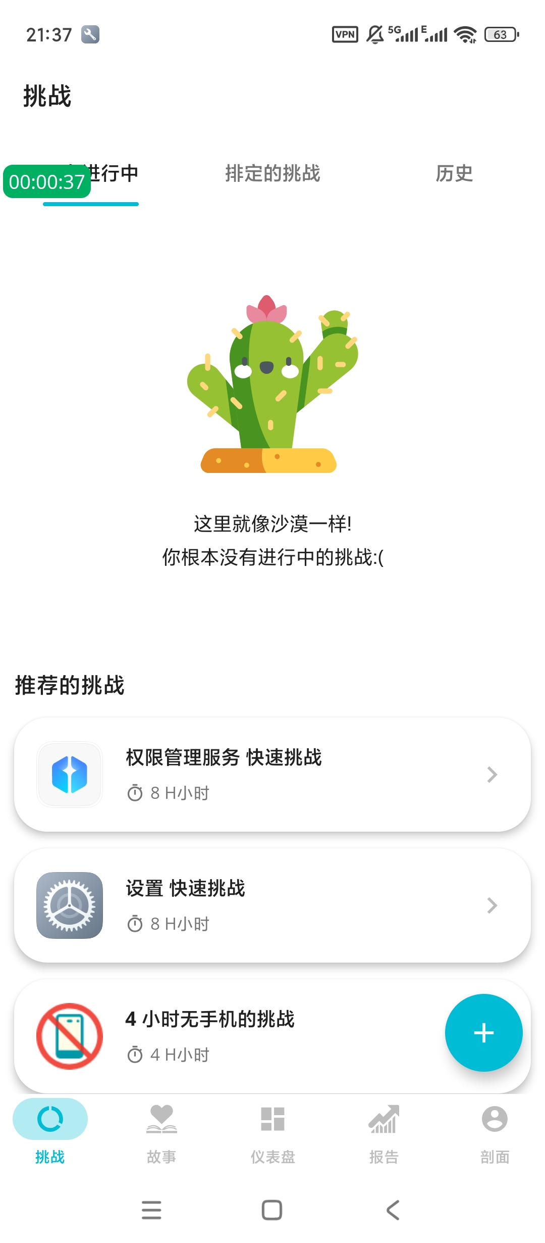 YourHour管控手机使用，提升专注力 第6张插图