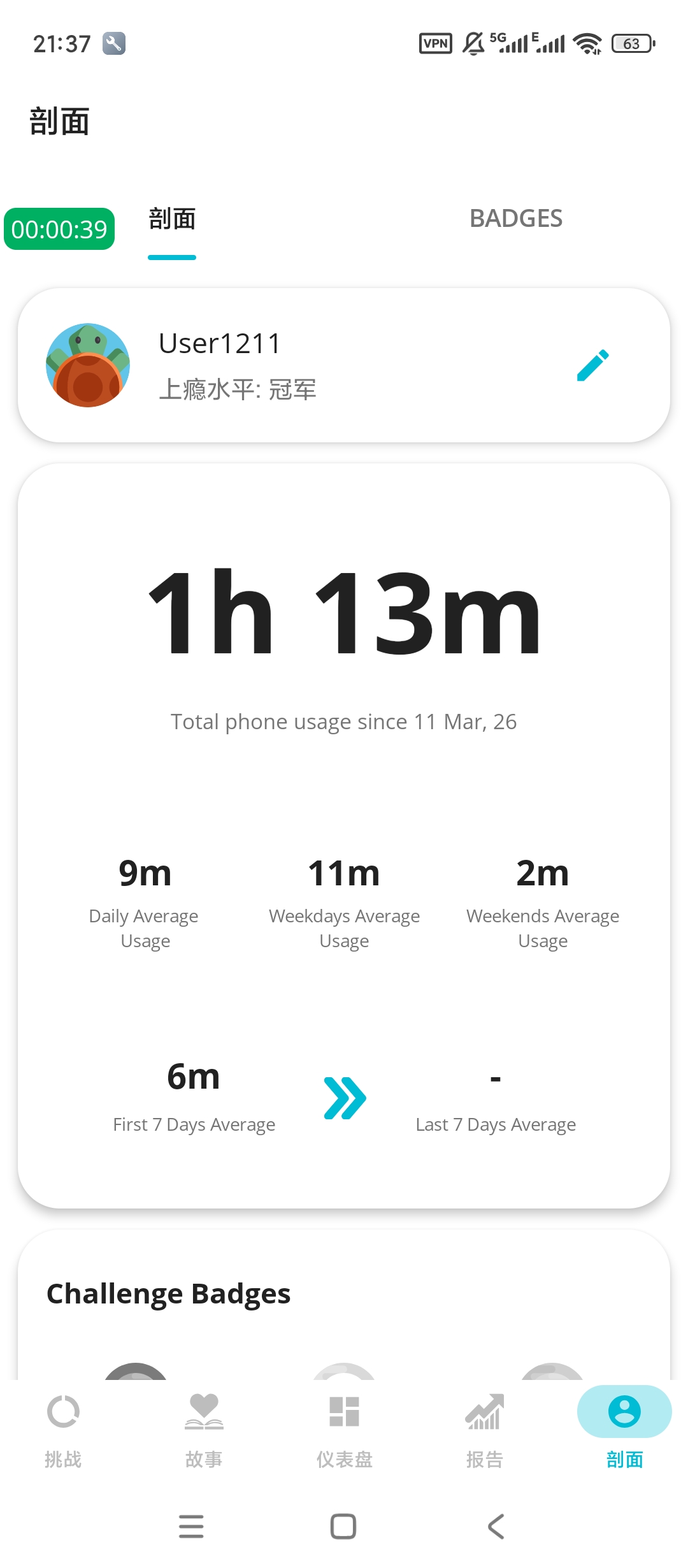 YourHour管控手机使用，提升专注力 第8张插图