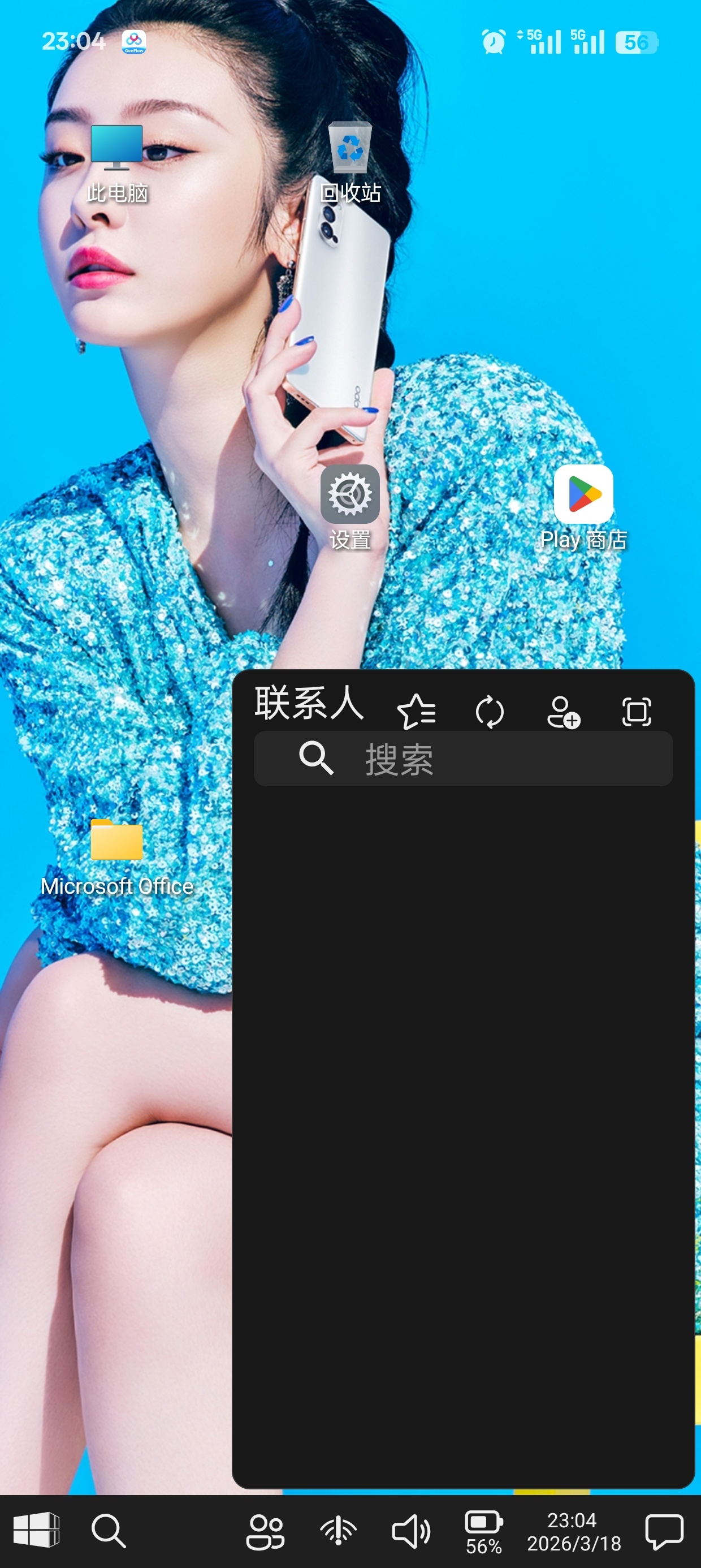 Win-X启动器无广告版下载 手机变电脑桌面 第7张插图