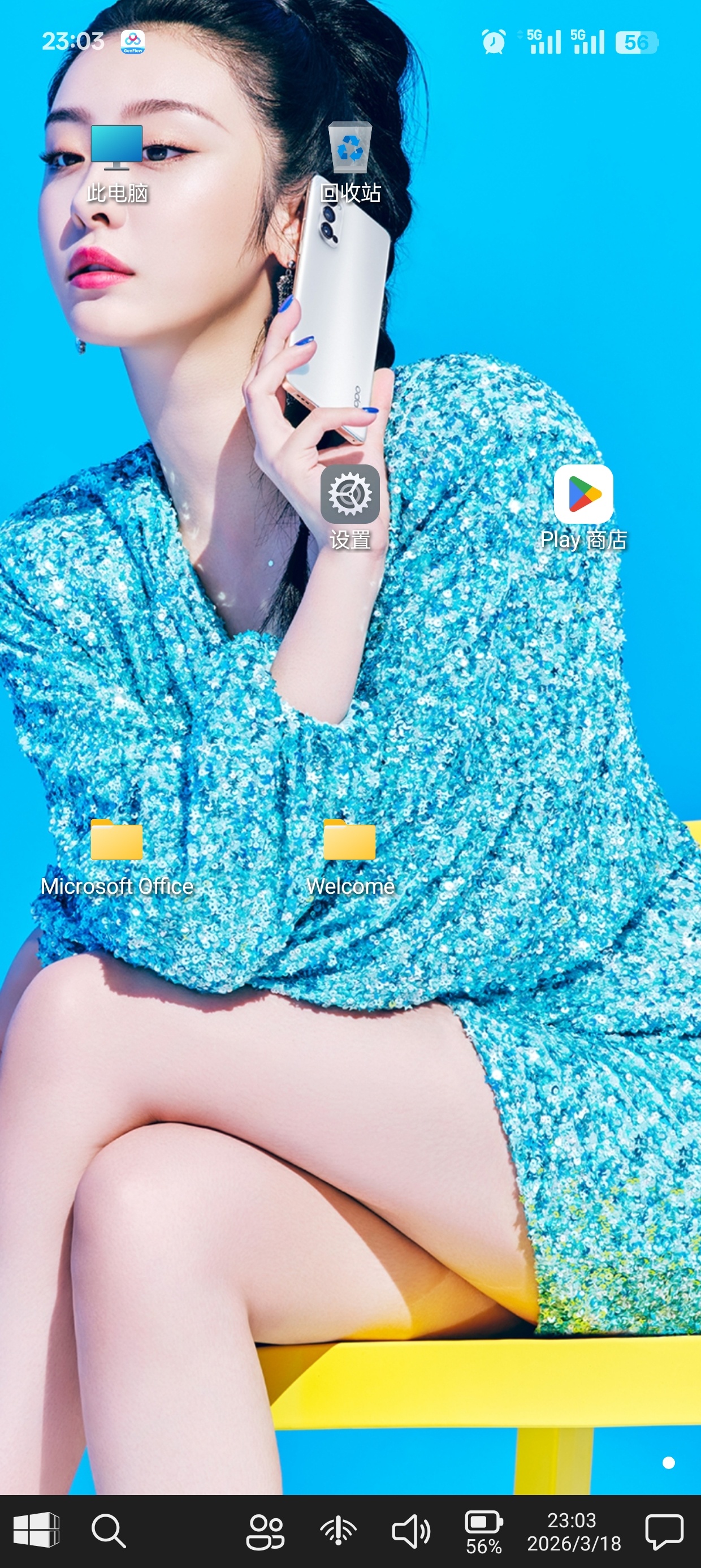 Win-X启动器无广告版下载 手机变电脑桌面 第8张插图