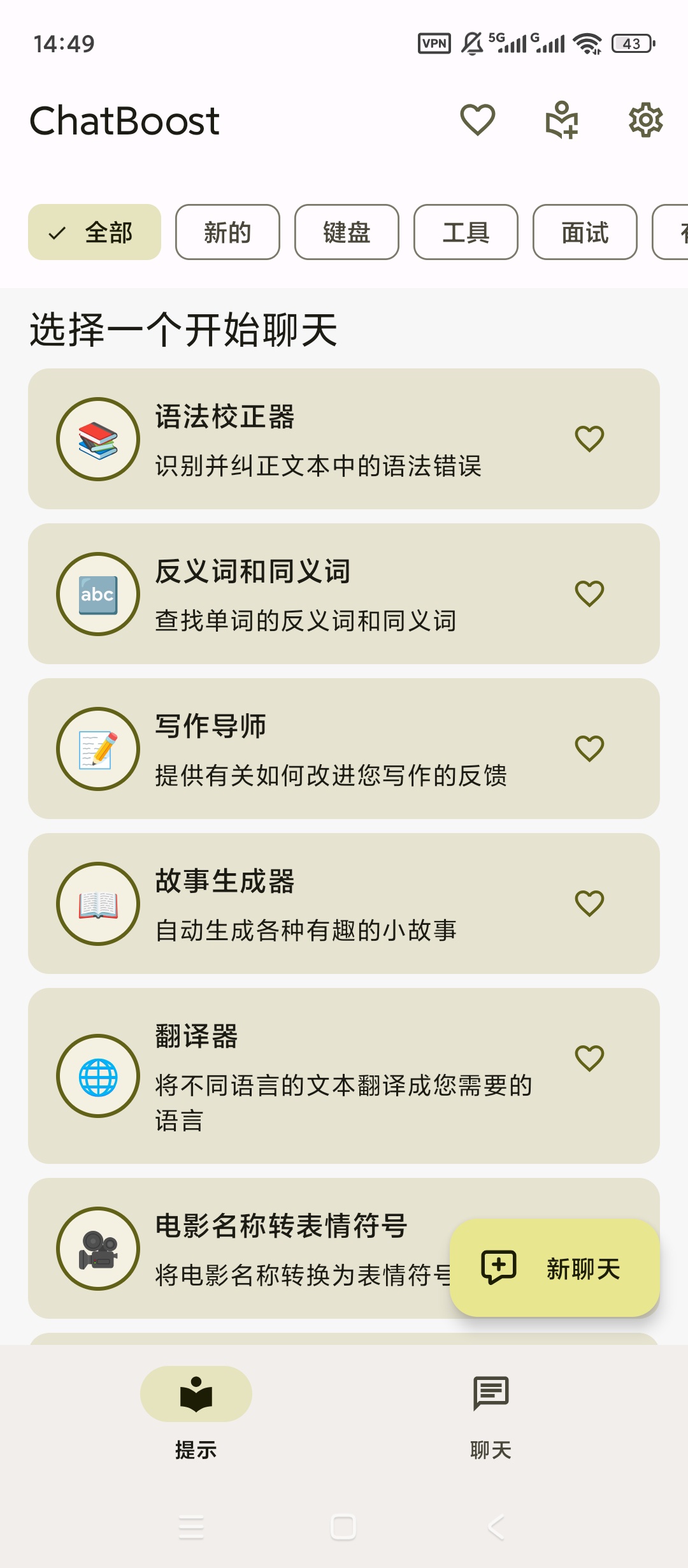 ChatBoost AI聊天软件极速响应多模型流畅对话 第3张插图