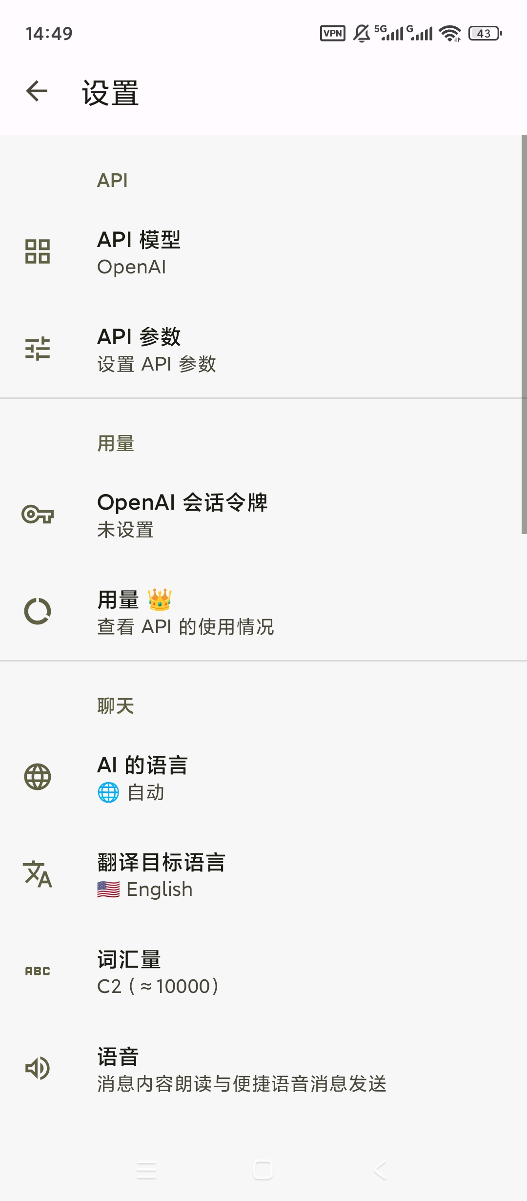 ChatBoost AI聊天软件极速响应多模型流畅对话 第7张插图