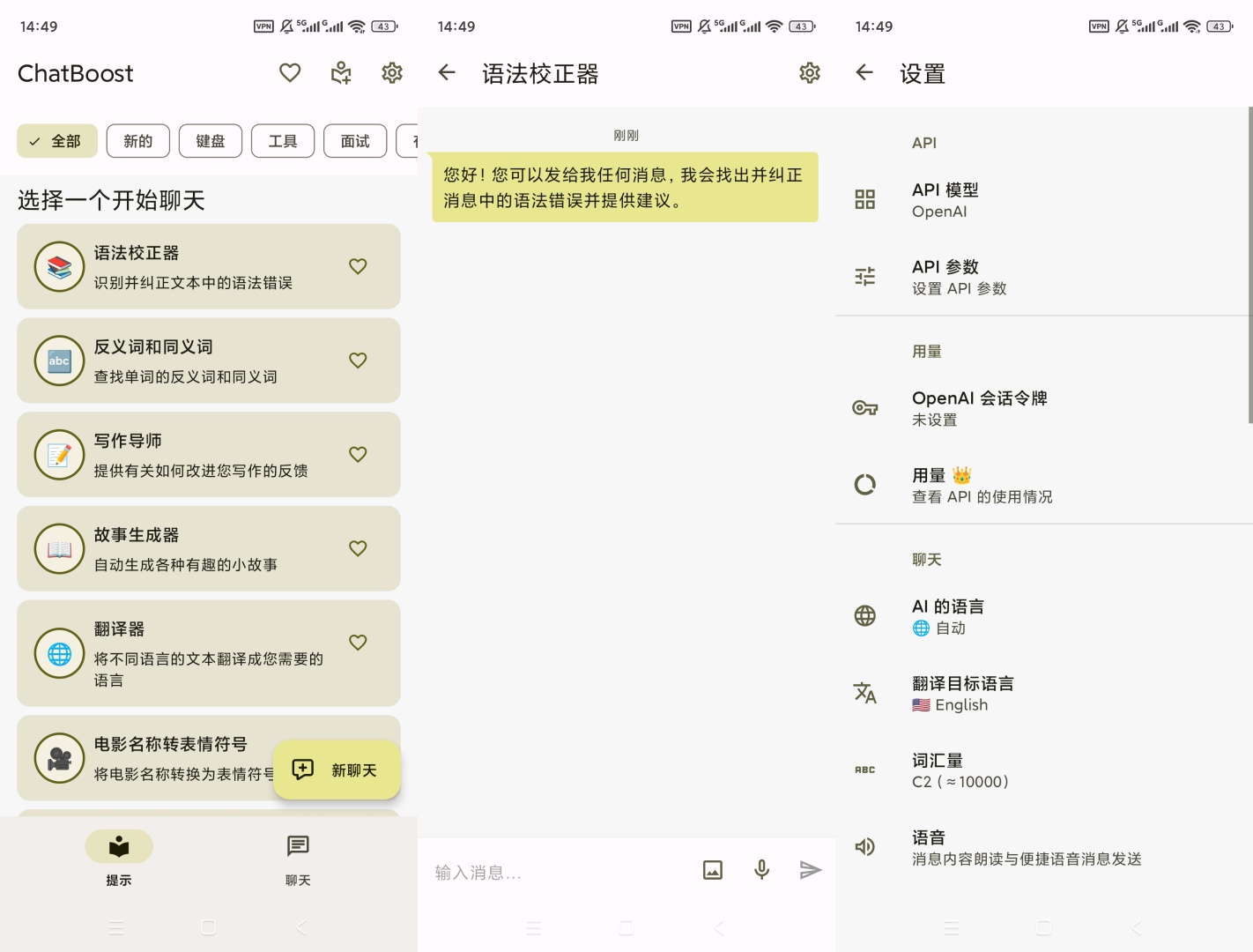 ChatBoost AI聊天软件极速响应多模型流畅对话 第8张插图