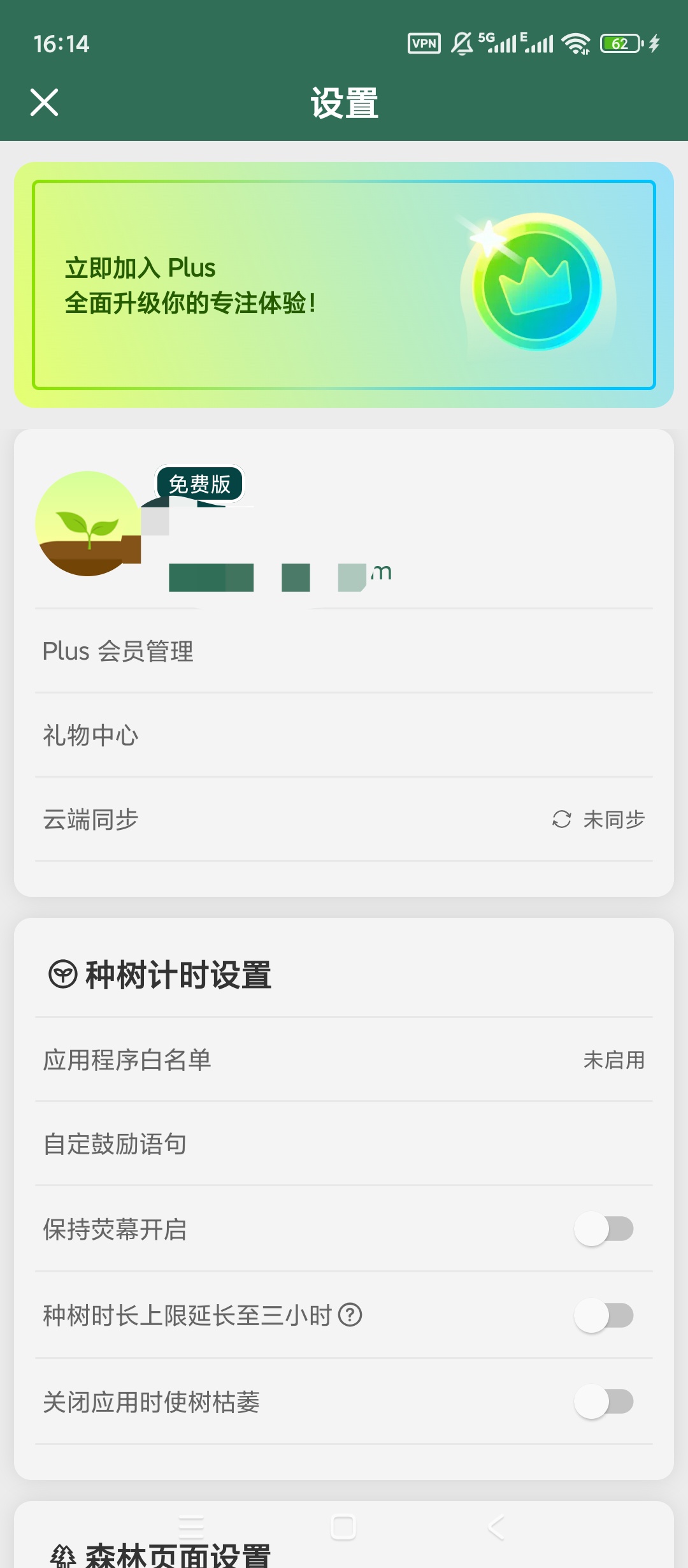 Forest专注森林种树戒手机番茄钟提升效率 第8张插图