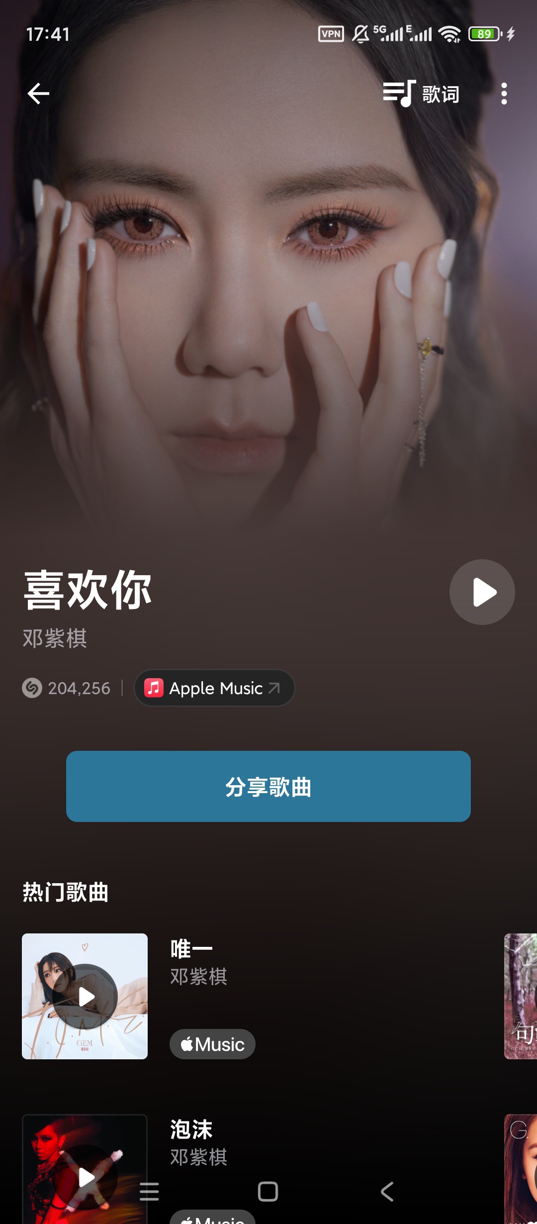 Shazam音乐雷达开心版：秒速识曲智能推荐演唱会 第6张插图