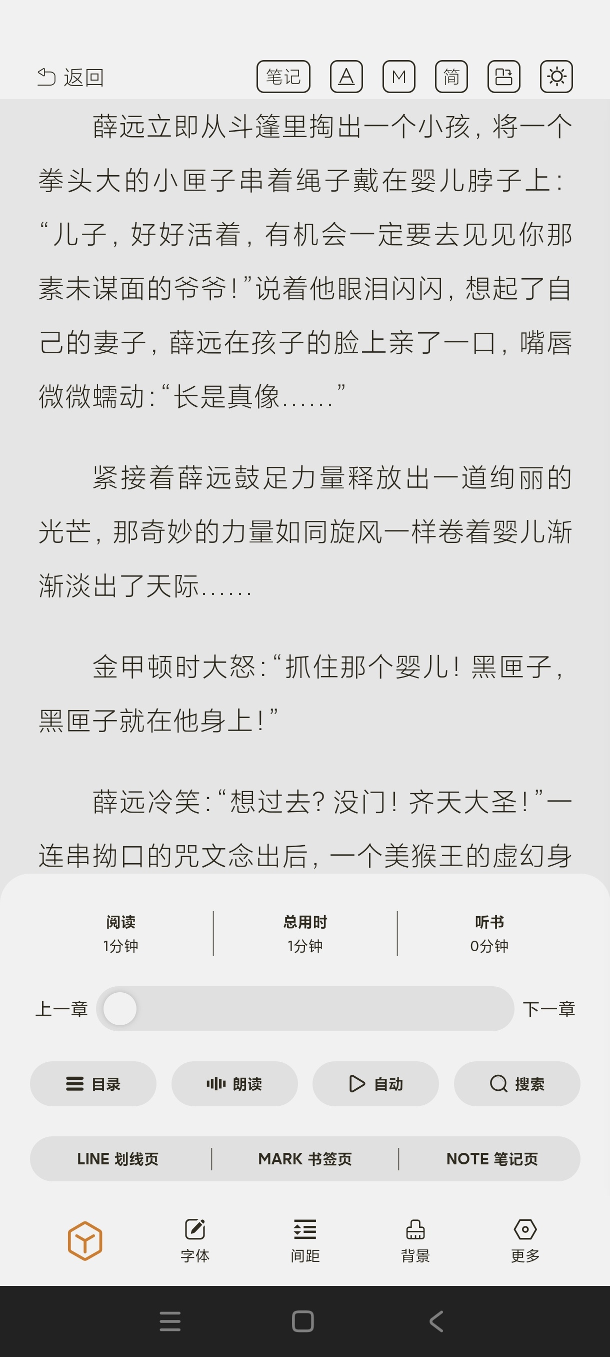 TT阅读器4.6新版分享 吊打本地阅读器 支持朗读 第7张插图