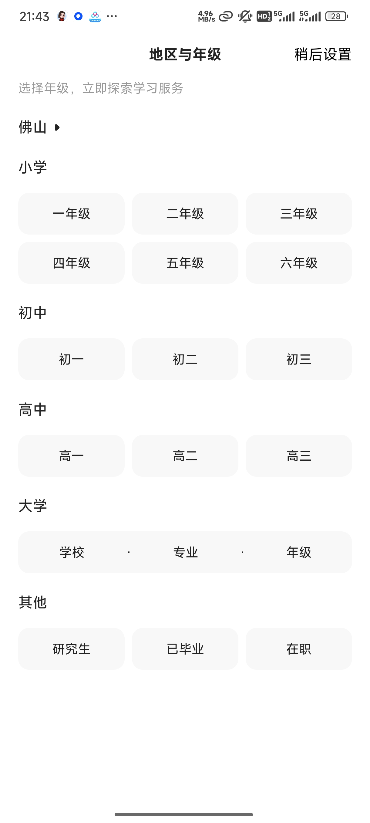 阿里免费AI家教千问智学全学段辅导 第8张插图