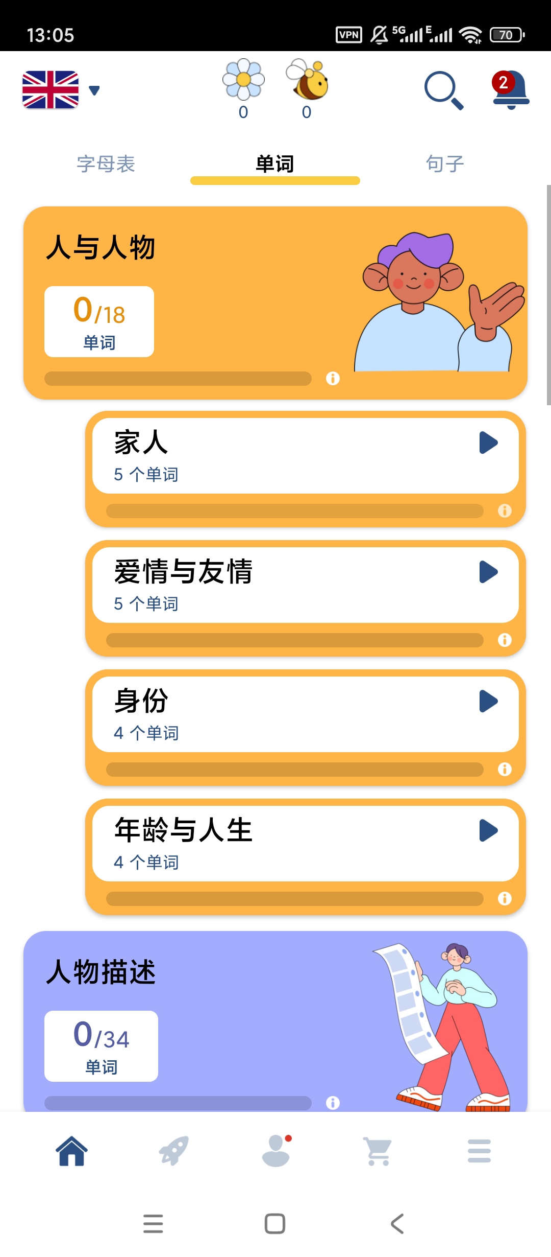 FunEasyLearn英语学习软件开心版下载 第3张插图