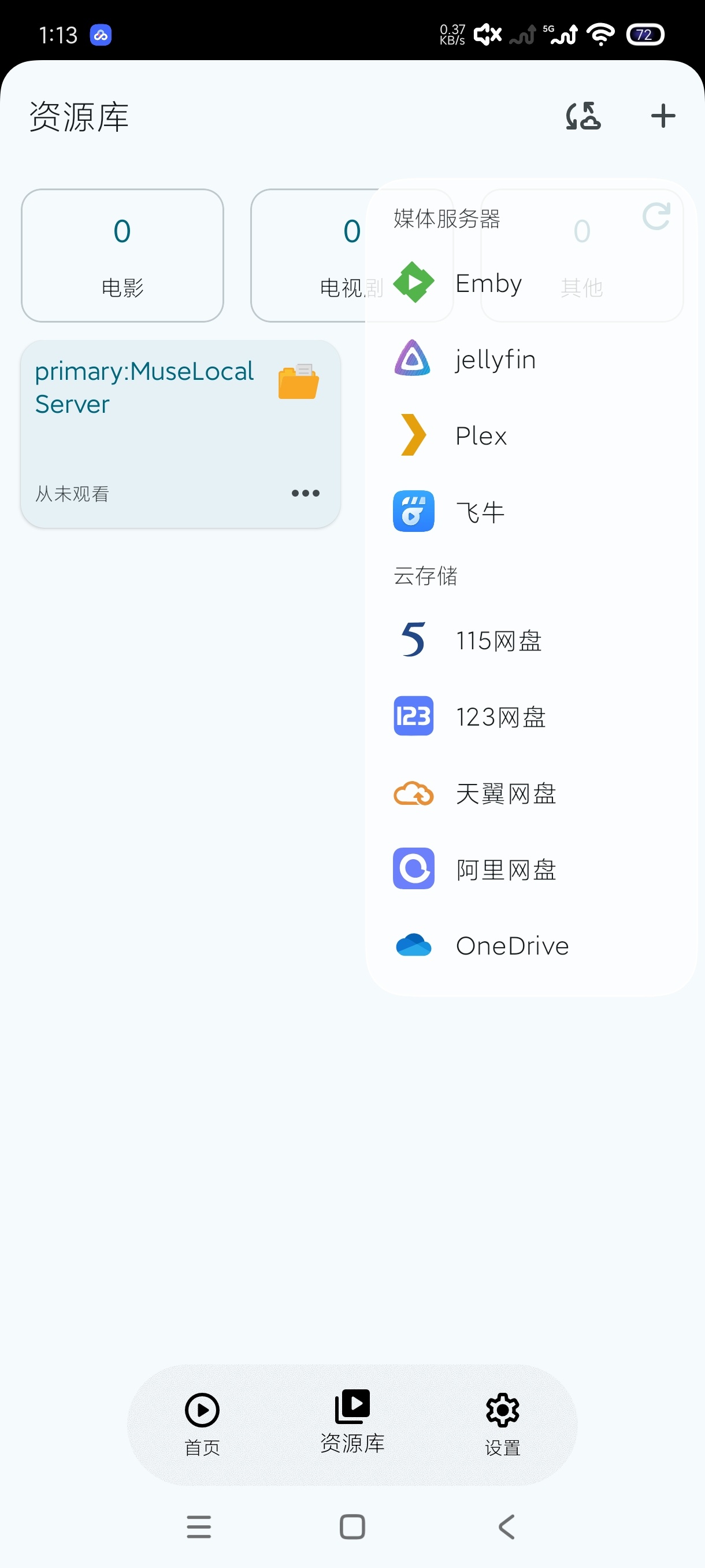 AfuseKt3.0.1聚合全网网盘｜打造影视资源库 第7张插图
