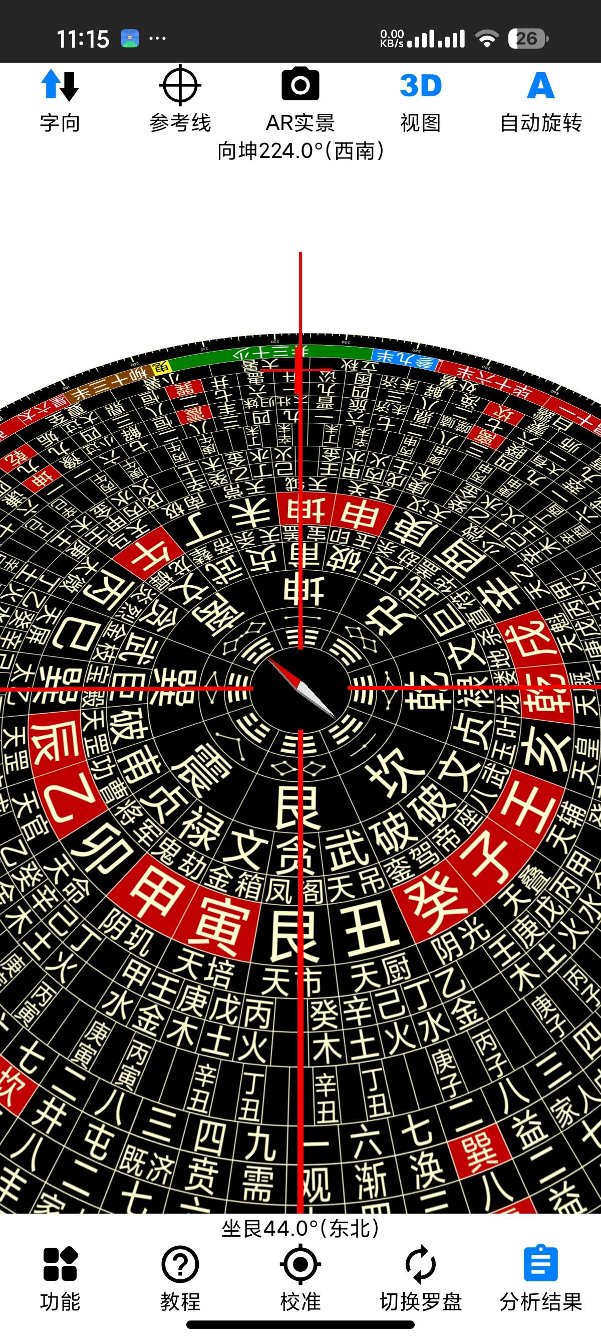 【安卓】AR罗盘指南针 2.56高精度电子罗盘⭕VR实景 第10张插图