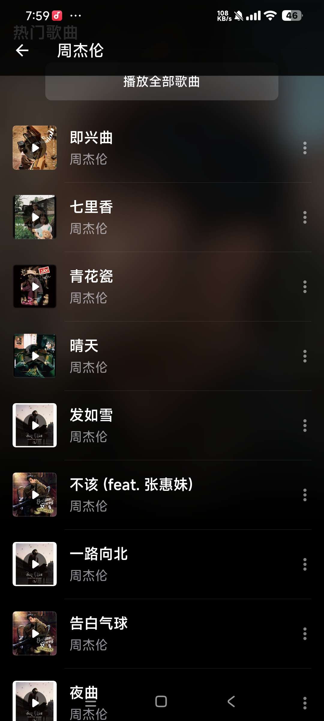 Shazam 高级版免费畅听全球音乐 第7张插图