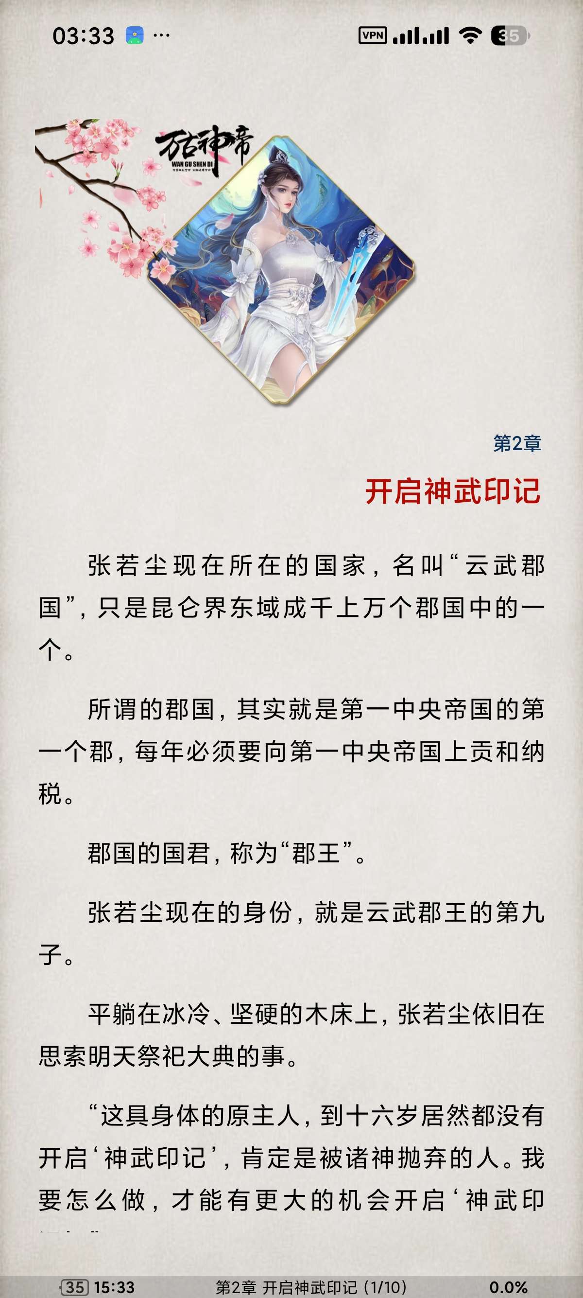【安卓】静读天下专业版纯净无广电子书阅读支持朗读听书 第6张插图