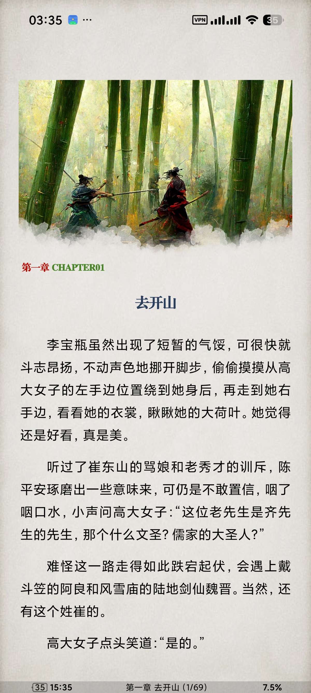【安卓】静读天下专业版纯净无广电子书阅读支持朗读听书 第8张插图