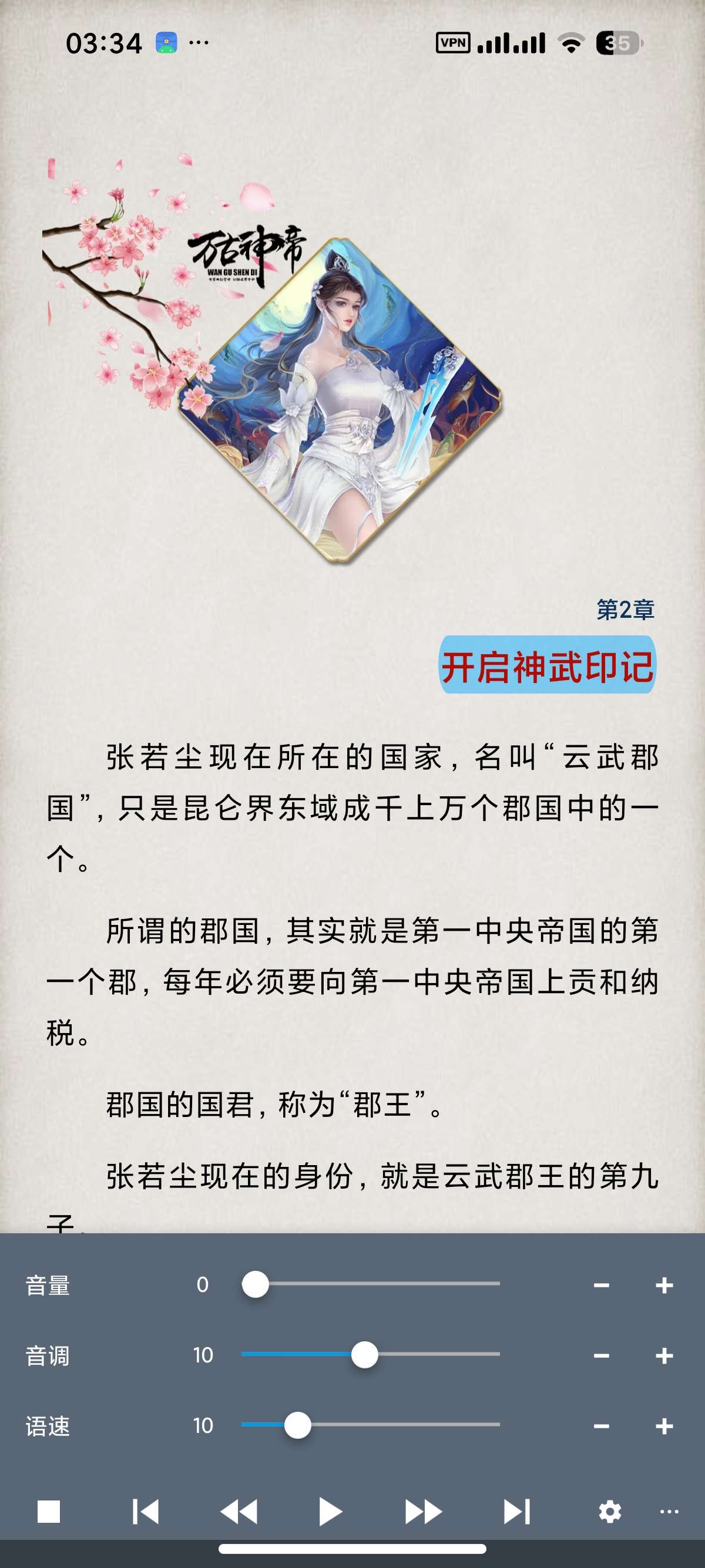 【安卓】静读天下专业版纯净无广电子书阅读支持朗读听书 第7张插图