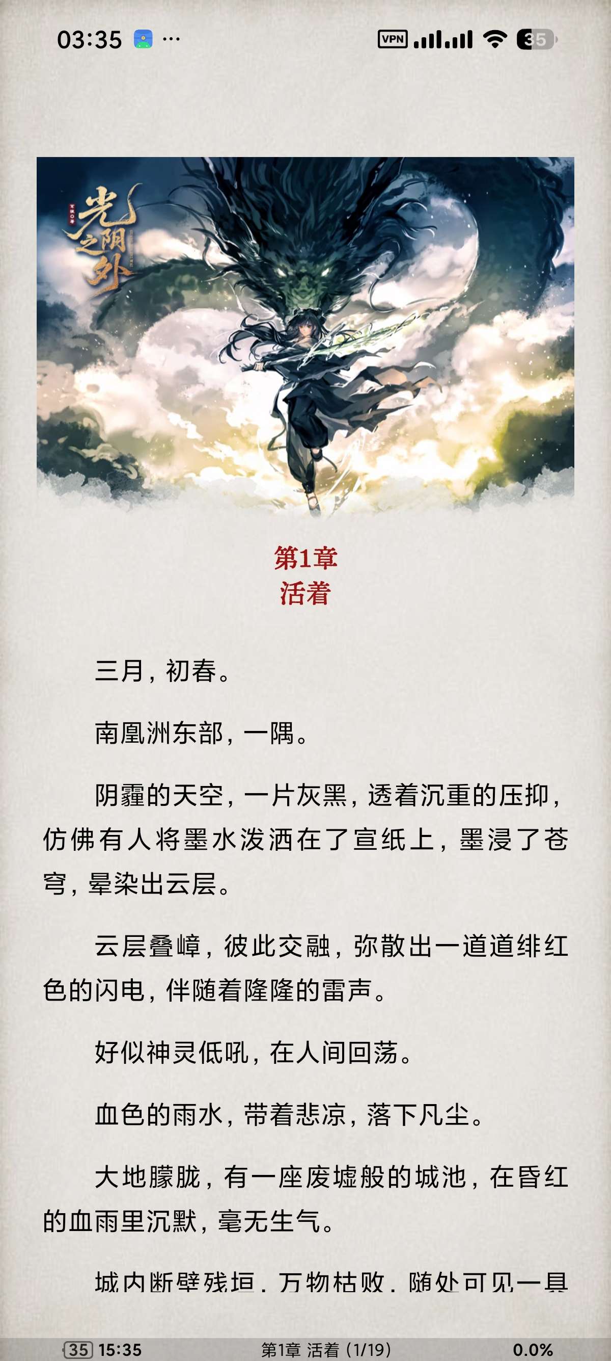 【安卓】静读天下专业版纯净无广电子书阅读支持朗读听书 第11张插图