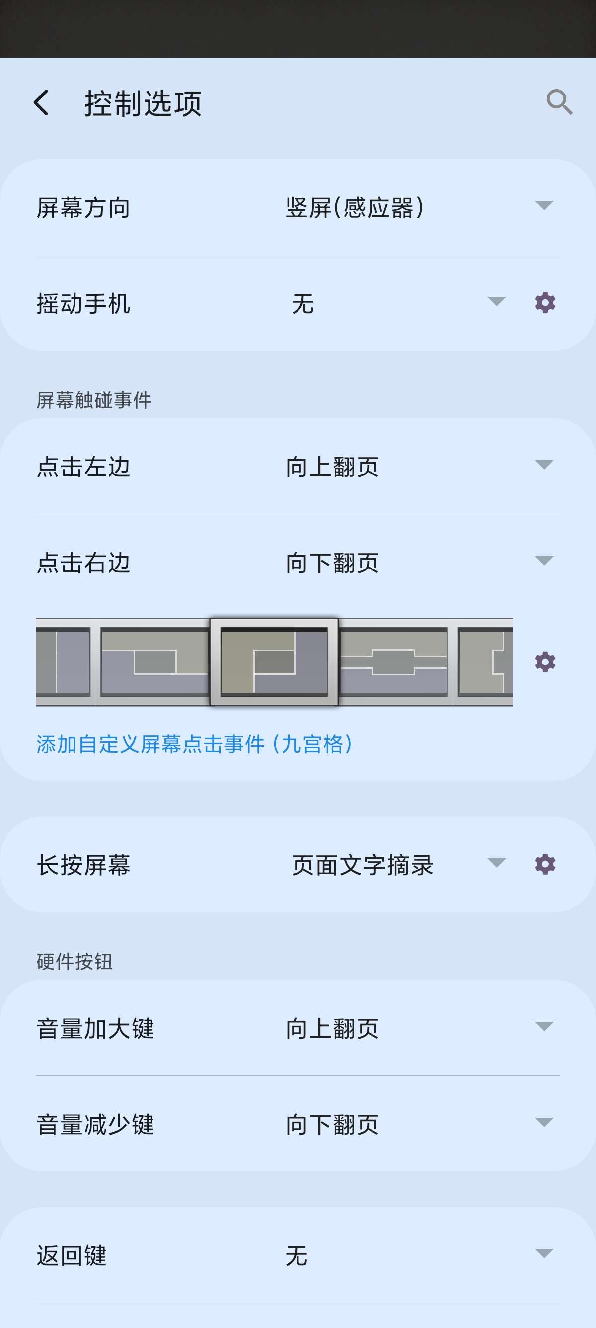 【安卓】静读天下专业版纯净无广电子书阅读支持朗读听书 第10张插图
