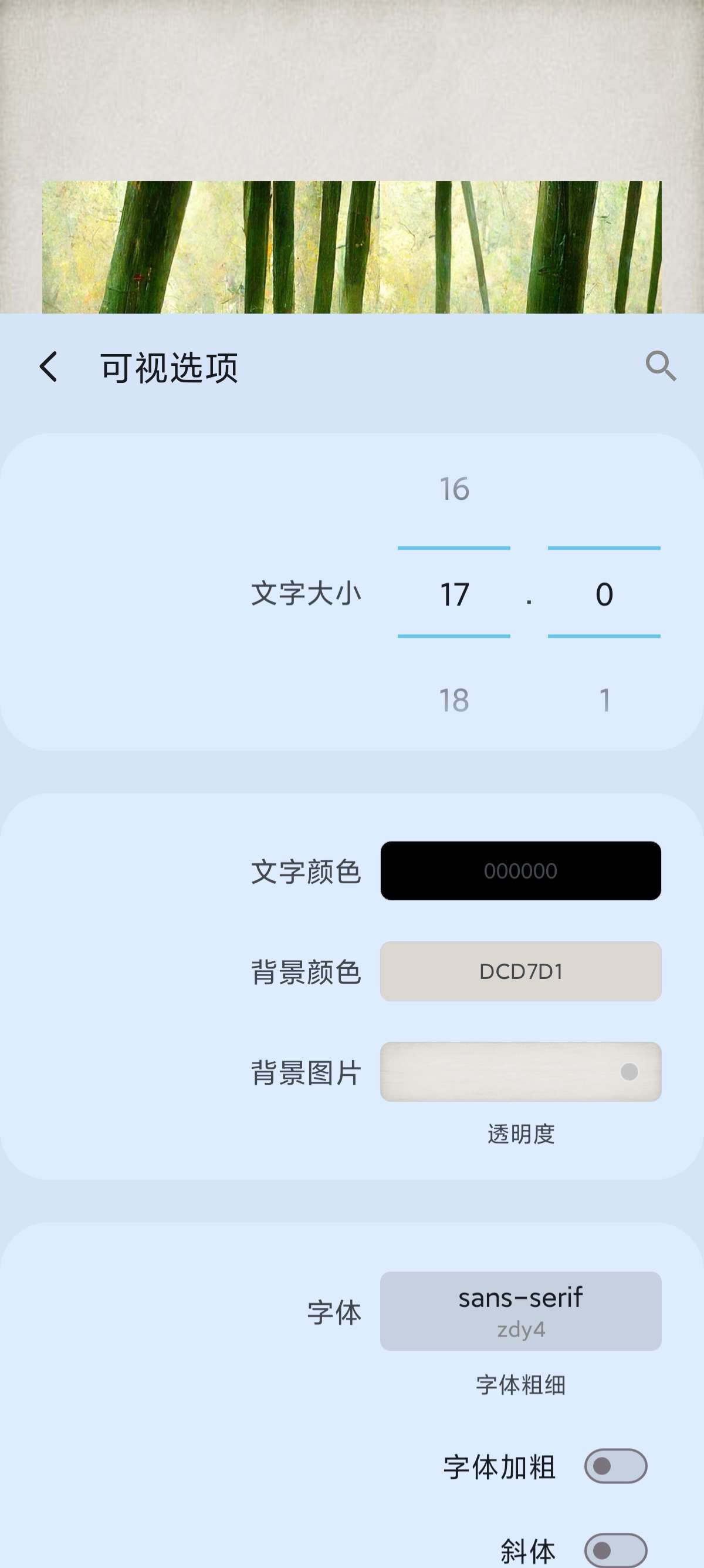 【安卓】静读天下专业版纯净无广电子书阅读支持朗读听书 第9张插图