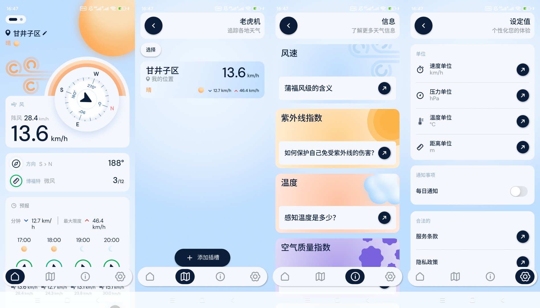 Wind精准测风速风向气象数据实时监测超专业 第9张插图