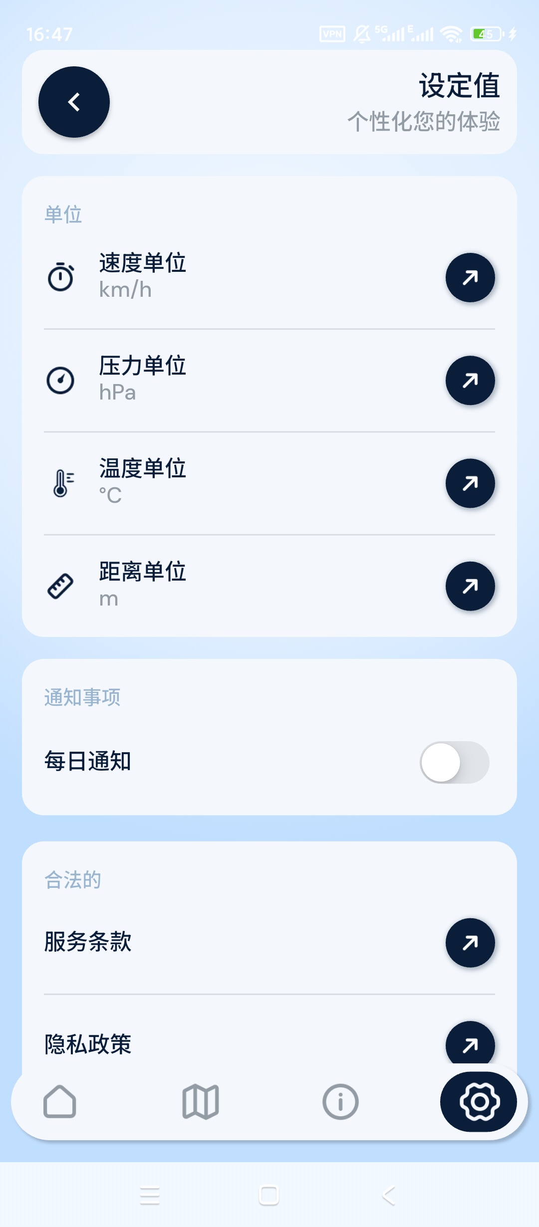 Wind精准测风速风向气象数据实时监测超专业 第8张插图