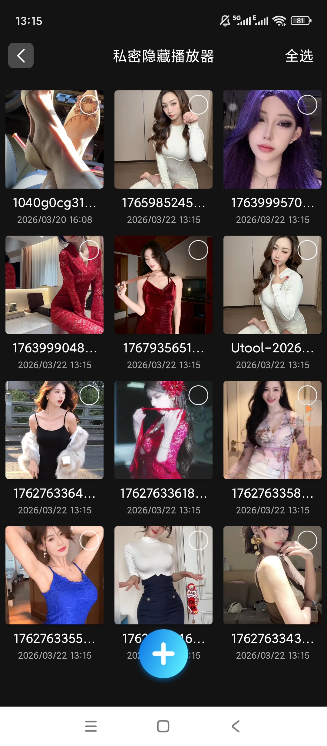 私密播放器加密防护全格式播放高清隐私安全超安心 第6张插图