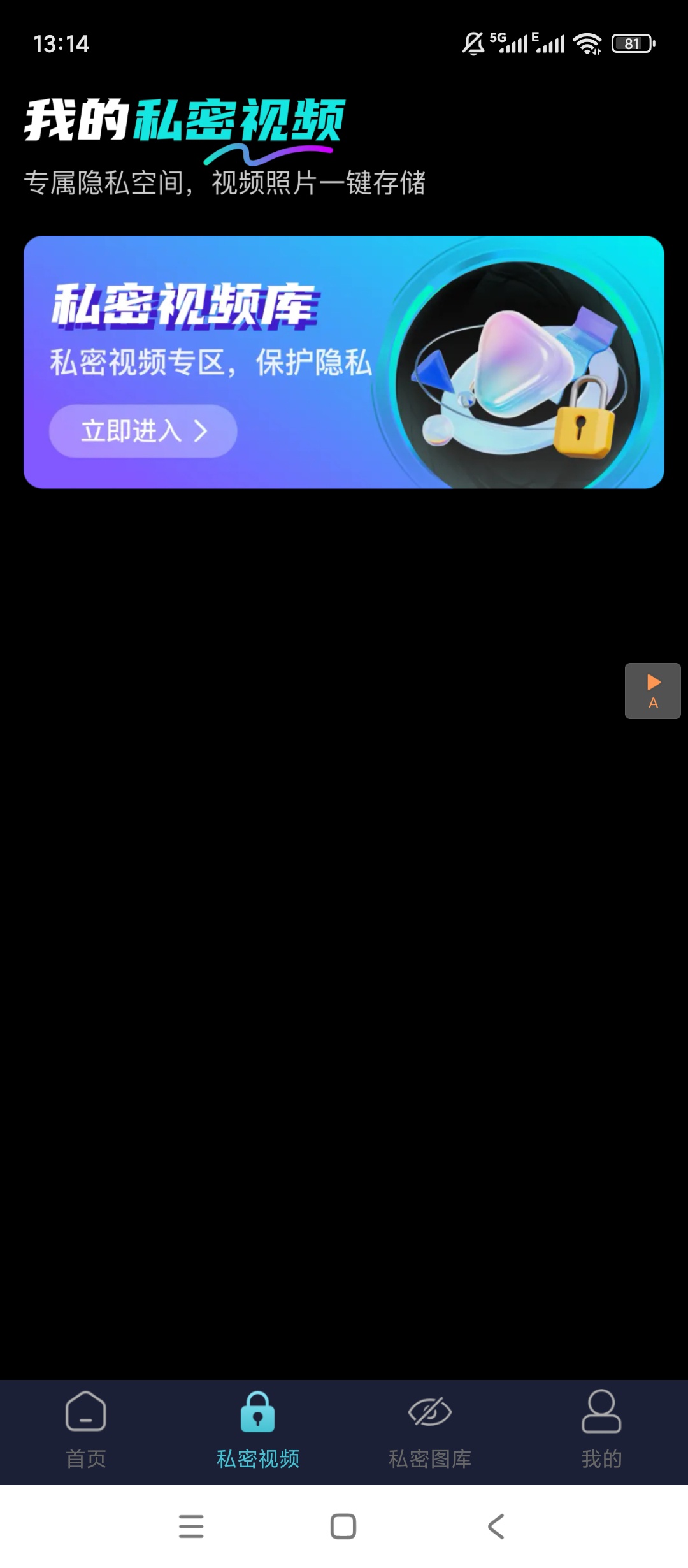 私密播放器加密防护全格式播放高清隐私安全超安心 第8张插图