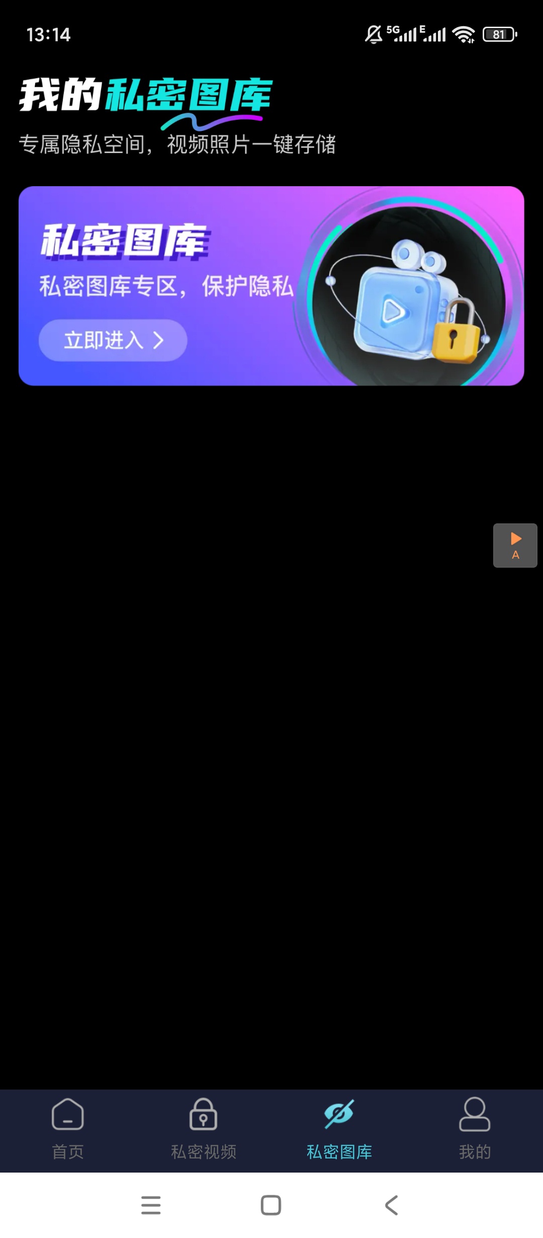 私密播放器加密防护全格式播放高清隐私安全超安心 第9张插图