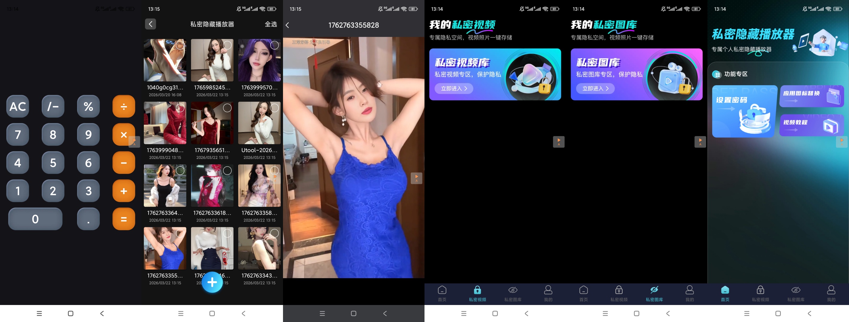 私密播放器加密防护全格式播放高清隐私安全超安心 第11张插图