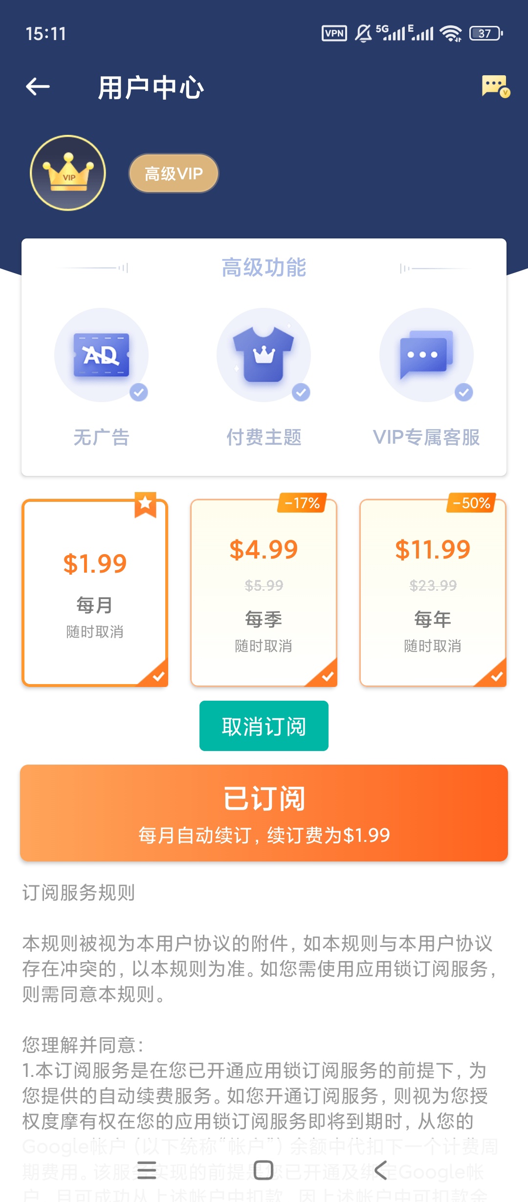 Applock指纹应用锁隐私加密防盗超安心 第7张插图