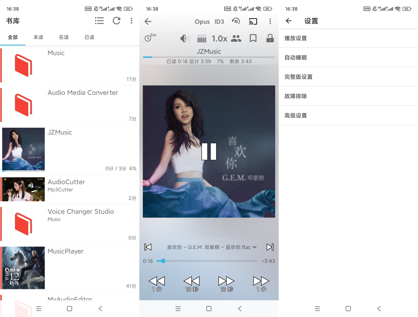 智能有声书播放器倍速/书签/睡眠停离线投屏全搞定 第8张插图 智能有声书播放器倍速/书签/睡眠停离线投屏全搞定 第8张插图