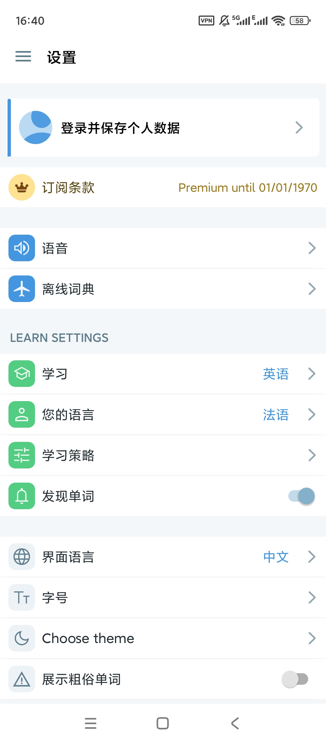 Reverso翻译语境翻译+动词变位背词练习超全 第8张插图 Reverso翻译语境翻译+动词变位背词练习超全 第8张插图