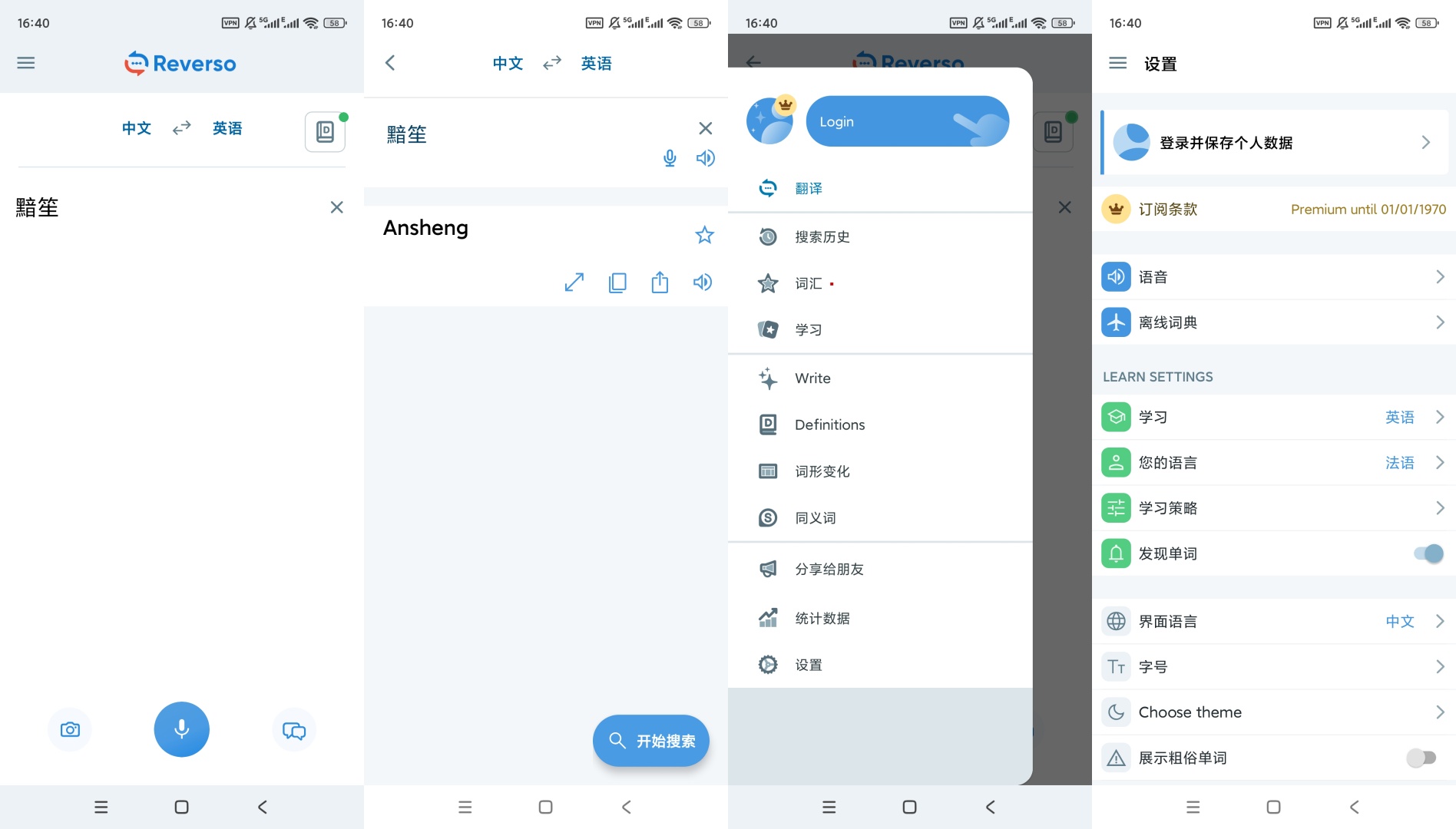 Reverso翻译语境翻译+动词变位背词练习超全 第9张插图 Reverso翻译语境翻译+动词变位背词练习超全 第9张插图