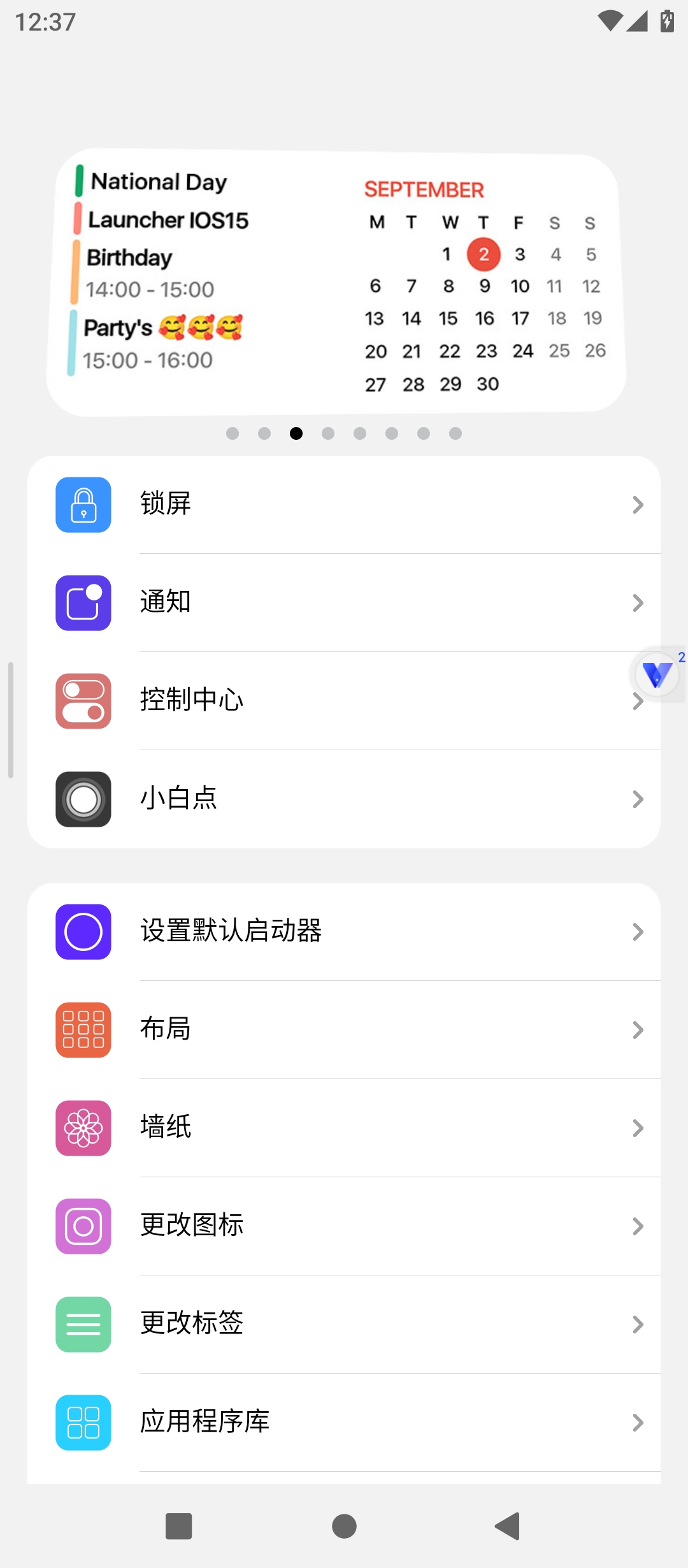 【分享】浣熊iOS15启动器💋安卓仿苹果桌面💋免费美化超齐全