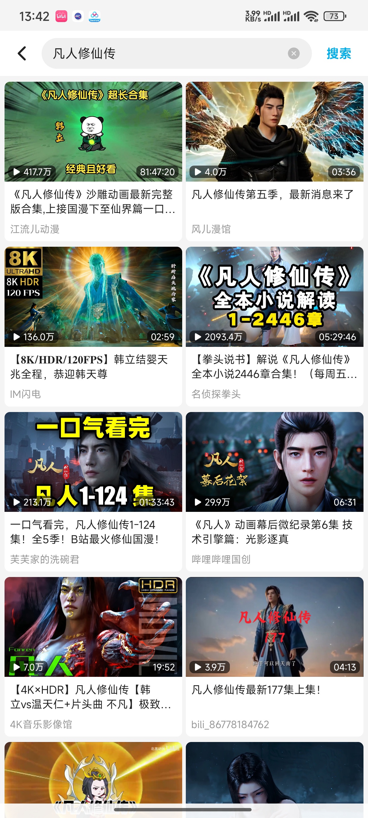 【分享】JKVideo⭕B站第三方清爽客户端⭕4K超清下载