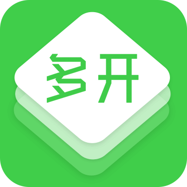 【分享】Multi Clone最新版⭕应用多开神器⭕高级版