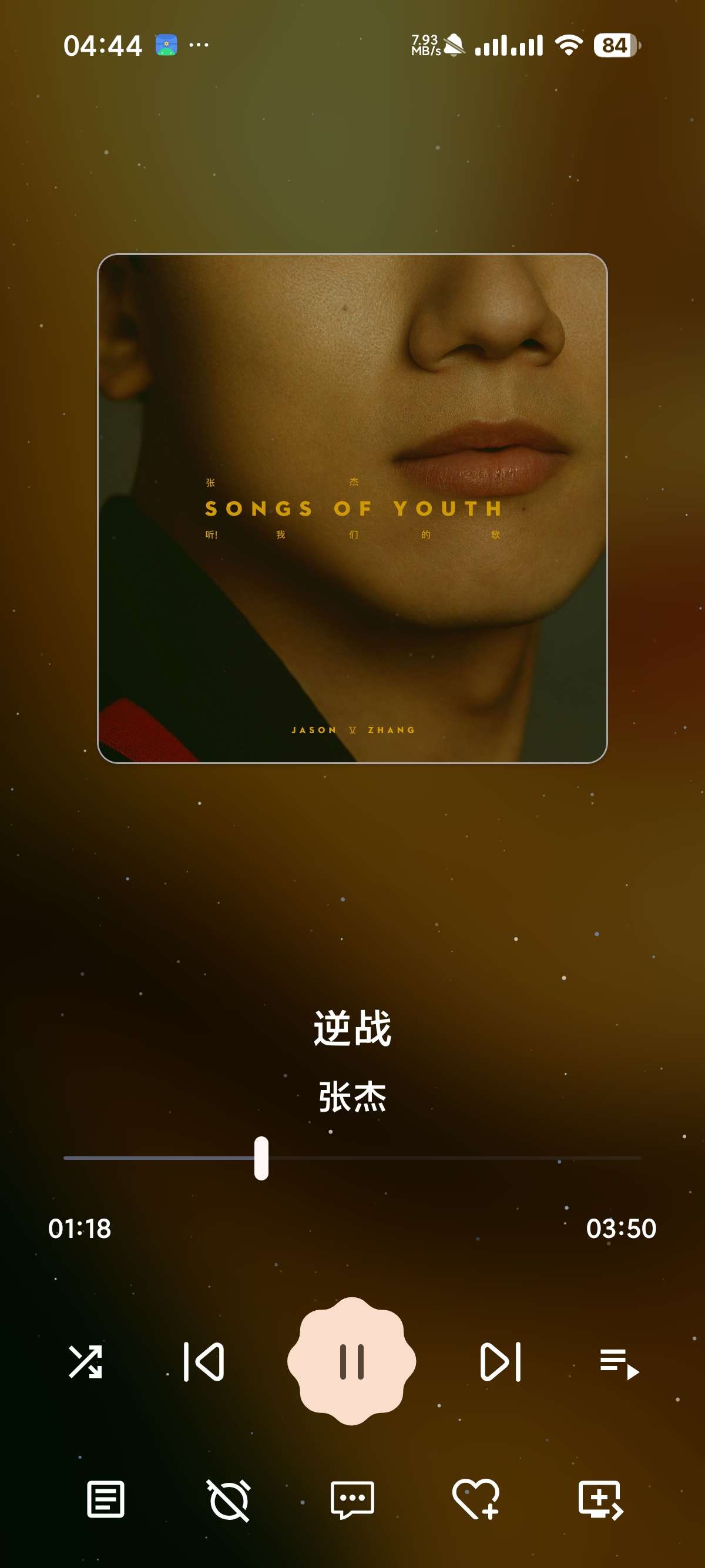 【安卓】MeloYou 1.4.8聚合4大平台音源⭕无损播放 第7张插图 【安卓】MeloYou 1.4.8聚合4大平台音源⭕无损播放 第7张插图