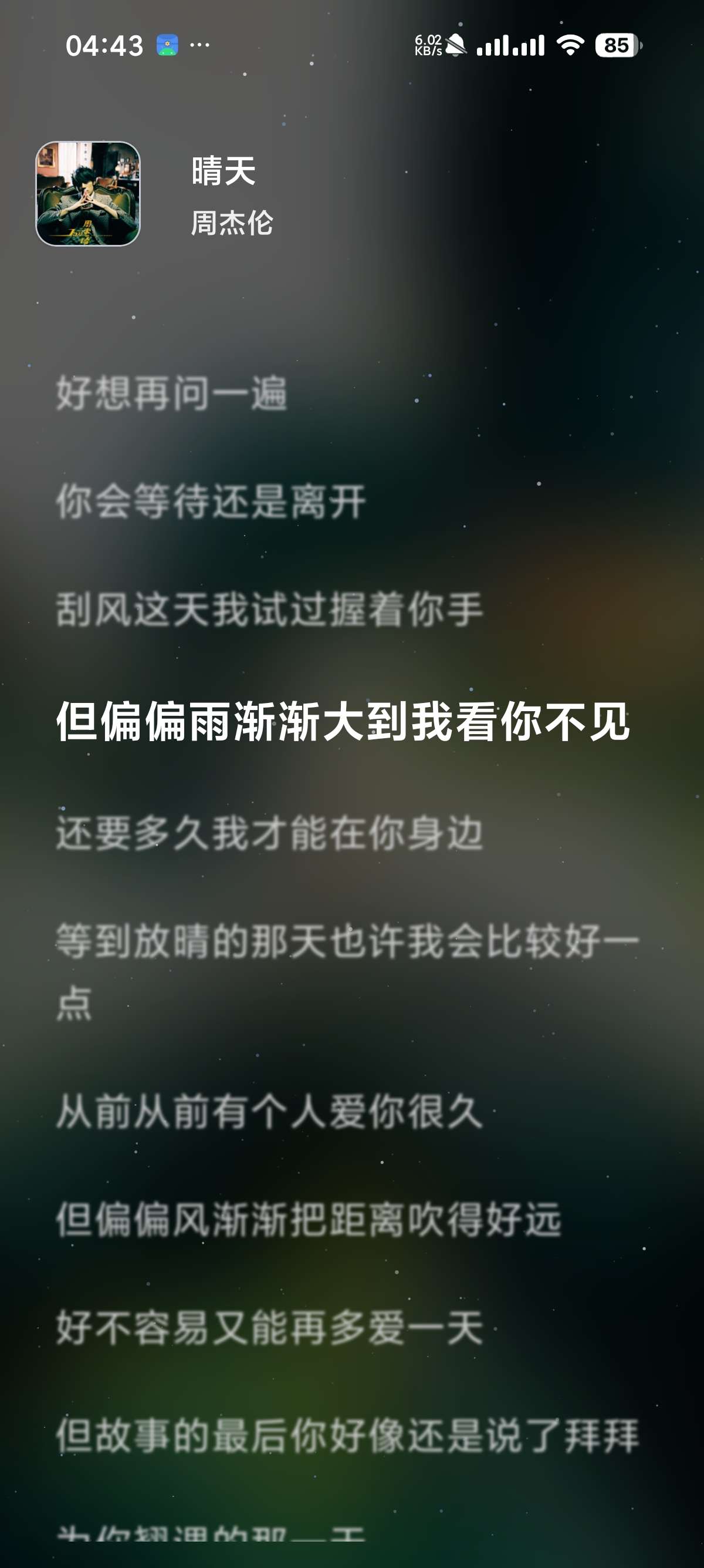 【安卓】MeloYou 1.4.8聚合4大平台音源⭕无损播放 第8张插图 【安卓】MeloYou 1.4.8聚合4大平台音源⭕无损播放 第8张插图