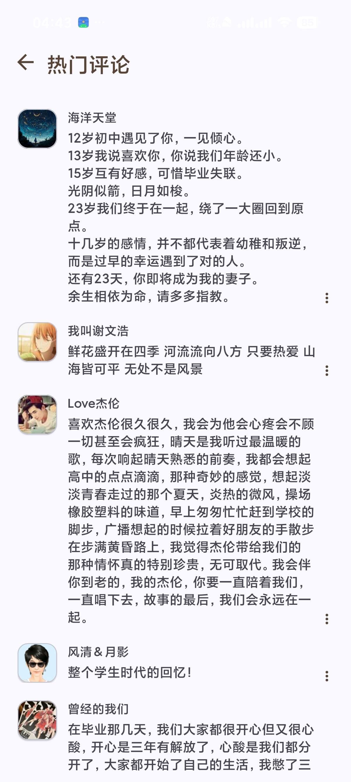 【安卓】MeloYou 1.4.8聚合4大平台音源⭕无损播放 第9张插图 【安卓】MeloYou 1.4.8聚合4大平台音源⭕无损播放 第9张插图