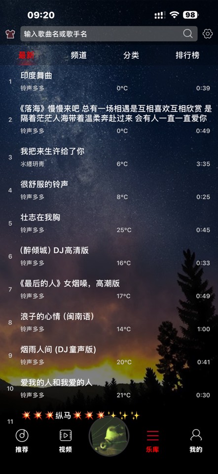 【iOS专属】DJ多多4.1.2登录后解锁会员在线听支持下载 第8张插图