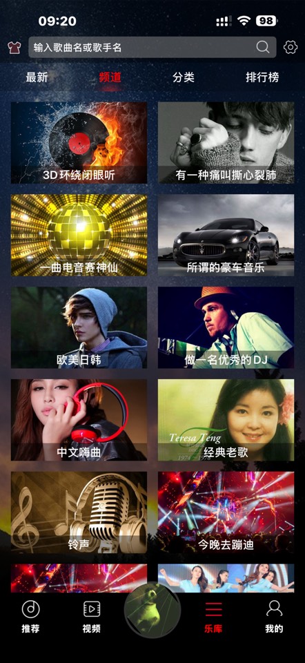 【iOS专属】DJ多多4.1.2登录后解锁会员在线听支持下载 第9张插图