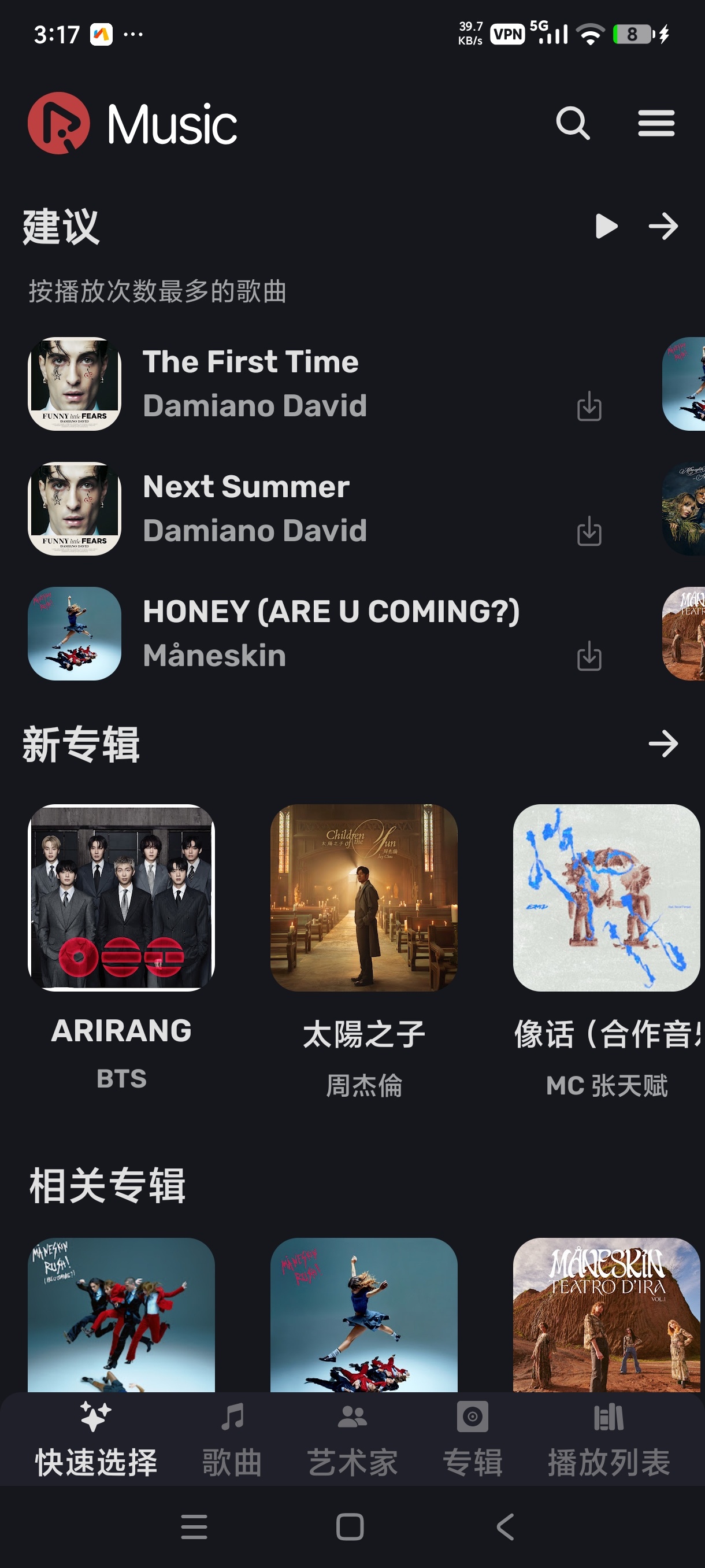 【安卓】Apple Music音乐🔥汉化高级版🔥畅听全球音乐