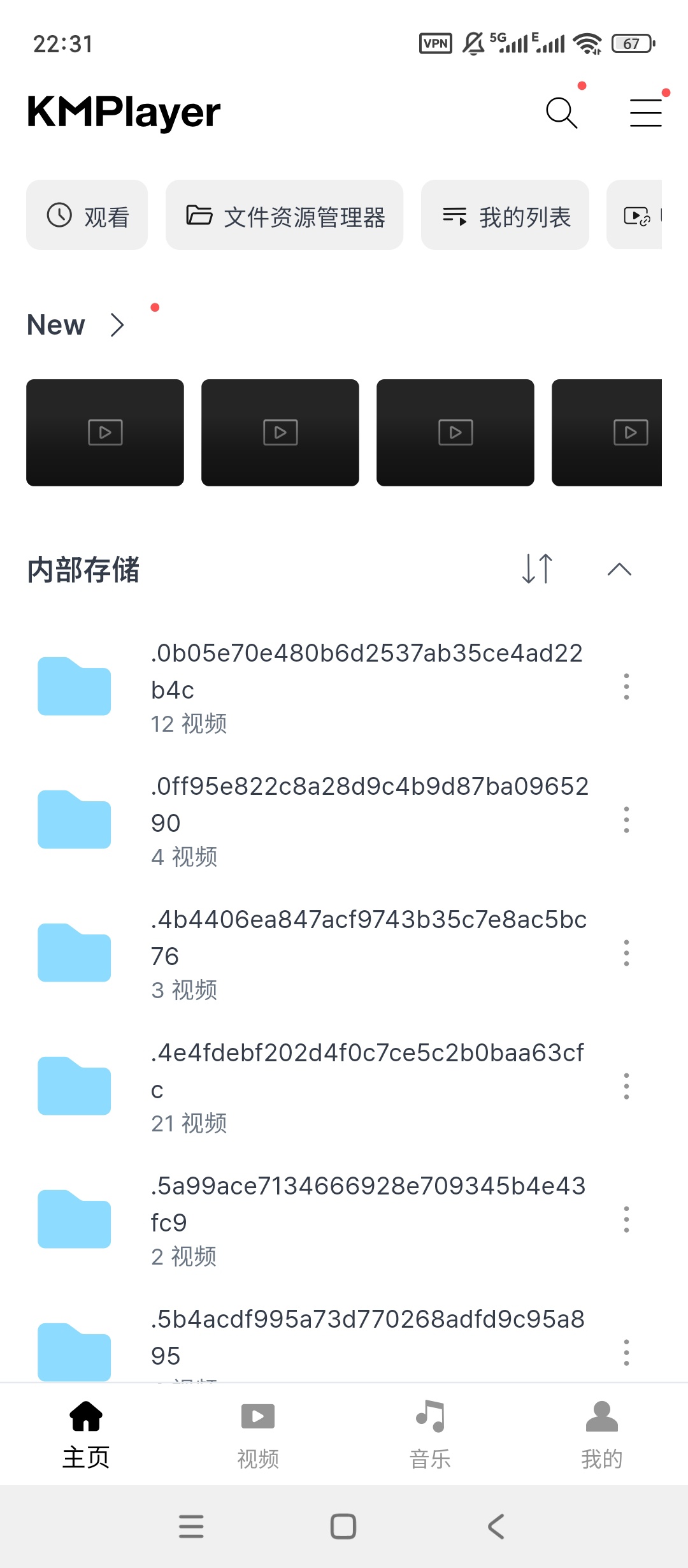 【分享】KM全能播放器💋4K/8K高清解碼💋全格式字幕支援