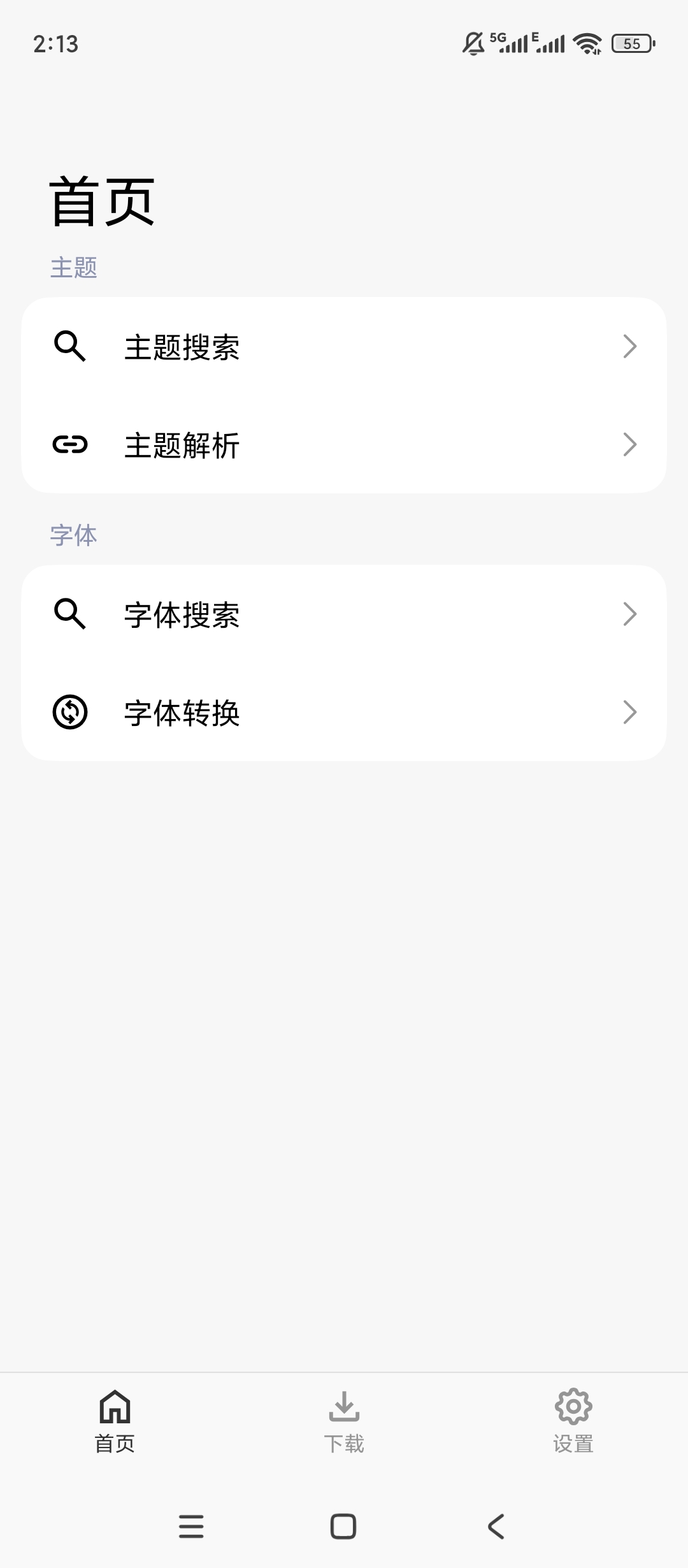 【分享】Theme美化工具💋海量主题字体💋小组件自定义💋