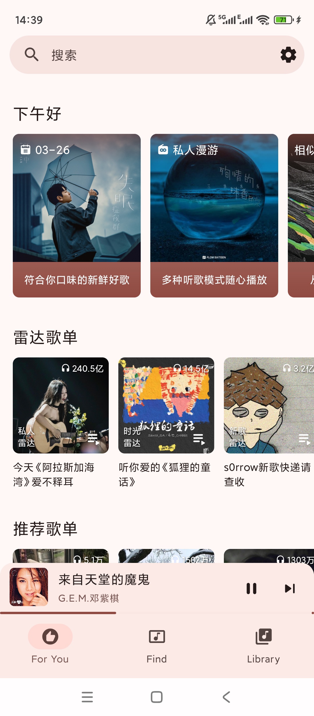 【分享】梅Music💋海量曲库免费听💋简洁界面无损音质💋