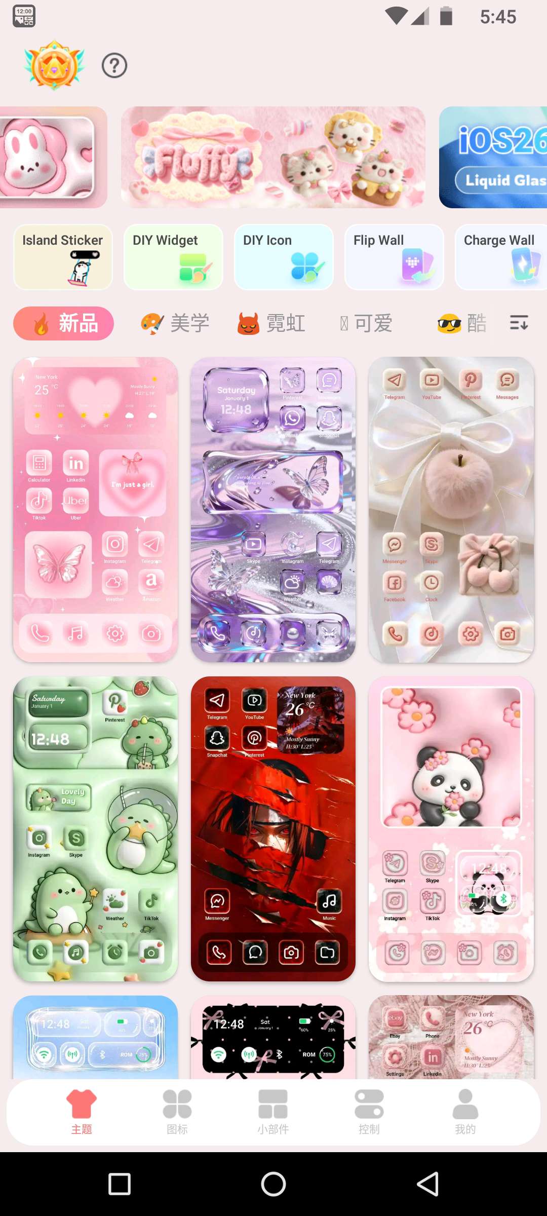 主题 高级版⭐手机美化神器 启动器 小组件免费用⭐ 第8张插图