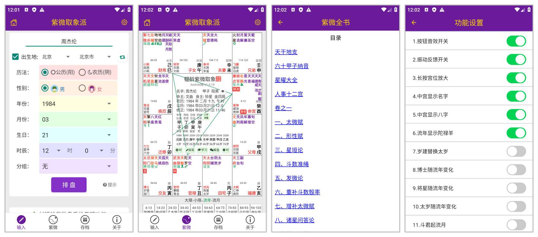 【风水排盘合集】紫薇斗数罗盘分析周公解梦 第8张插图 【风水排盘合集】紫薇斗数罗盘分析周公解梦 第8张插图