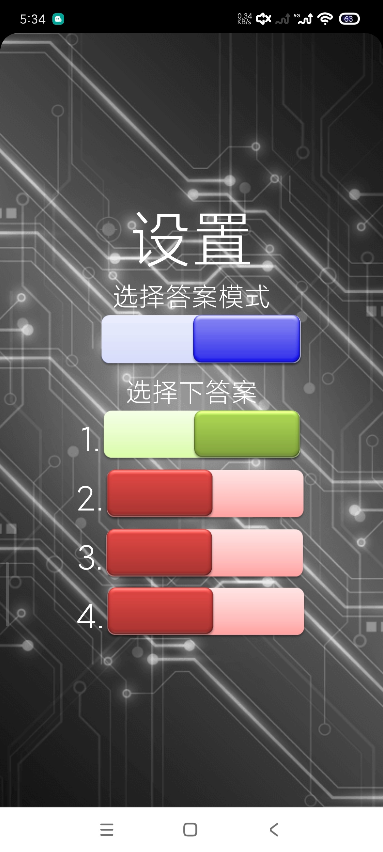 整人测谎仪4.2恶搞专用｜真心话大冒险必备 第9张插图