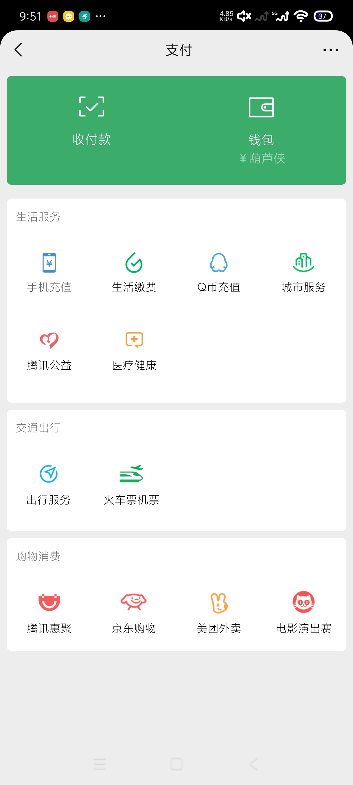 余额模拟器1.0一键模拟｜非常逼真｜泡妞必备 第7张插图
