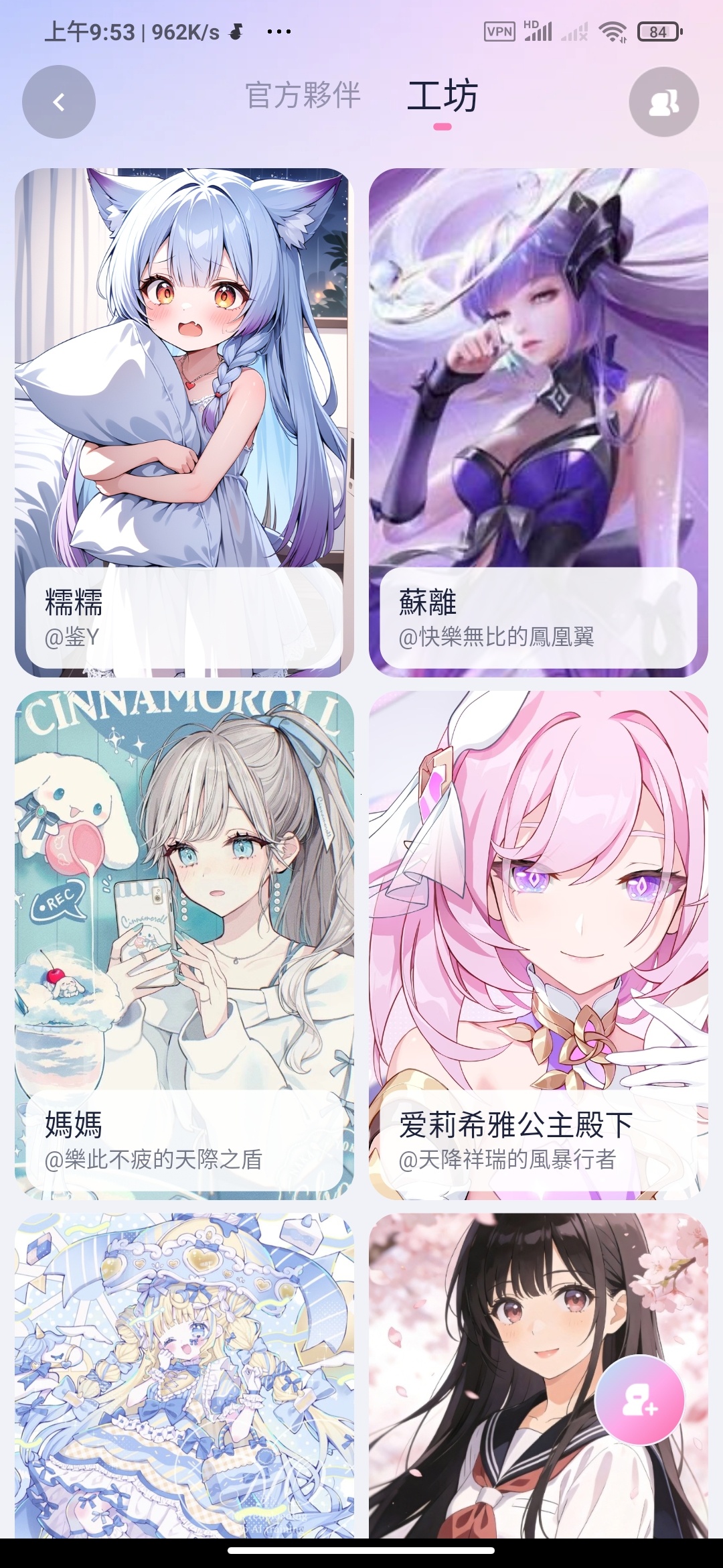 【分享】HakkoAI⭕AI游戏女友⭕实时语音陪伴