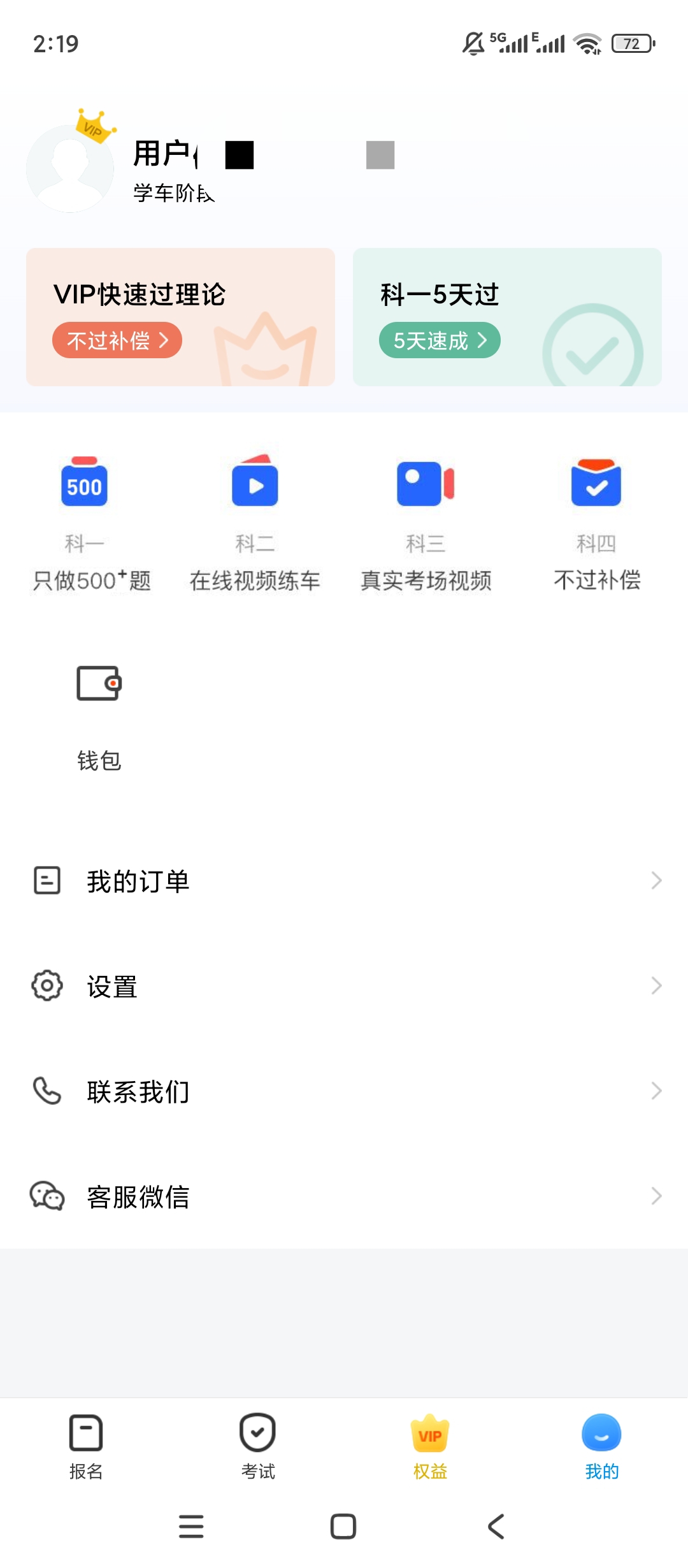 【原创解锁】车轮考驾照全科驾考资料全驾校教练随心选 第8张插图